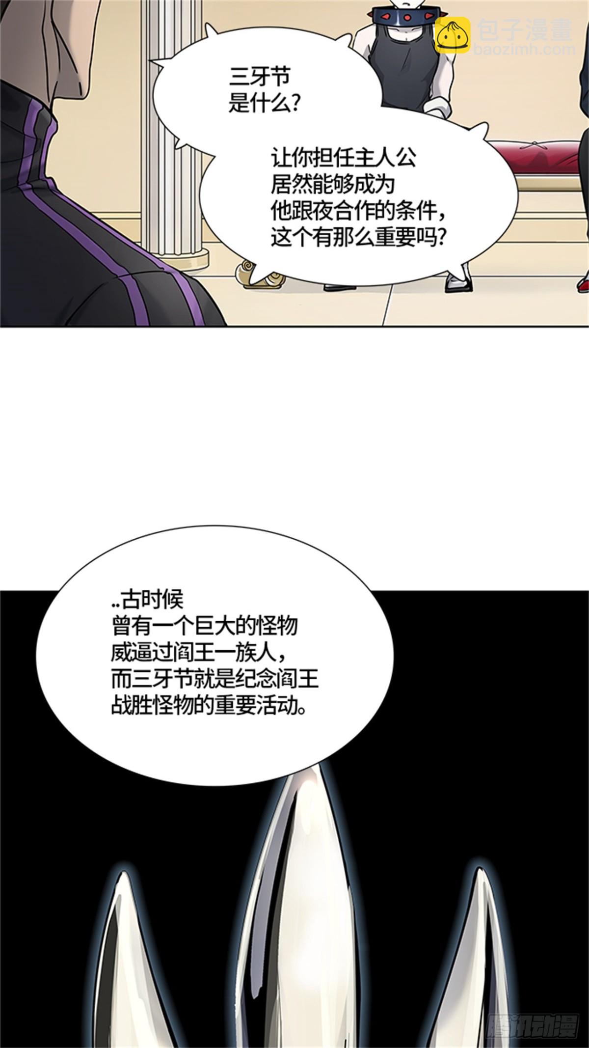 424.伟伊洛德阎王(1/3)-第425话