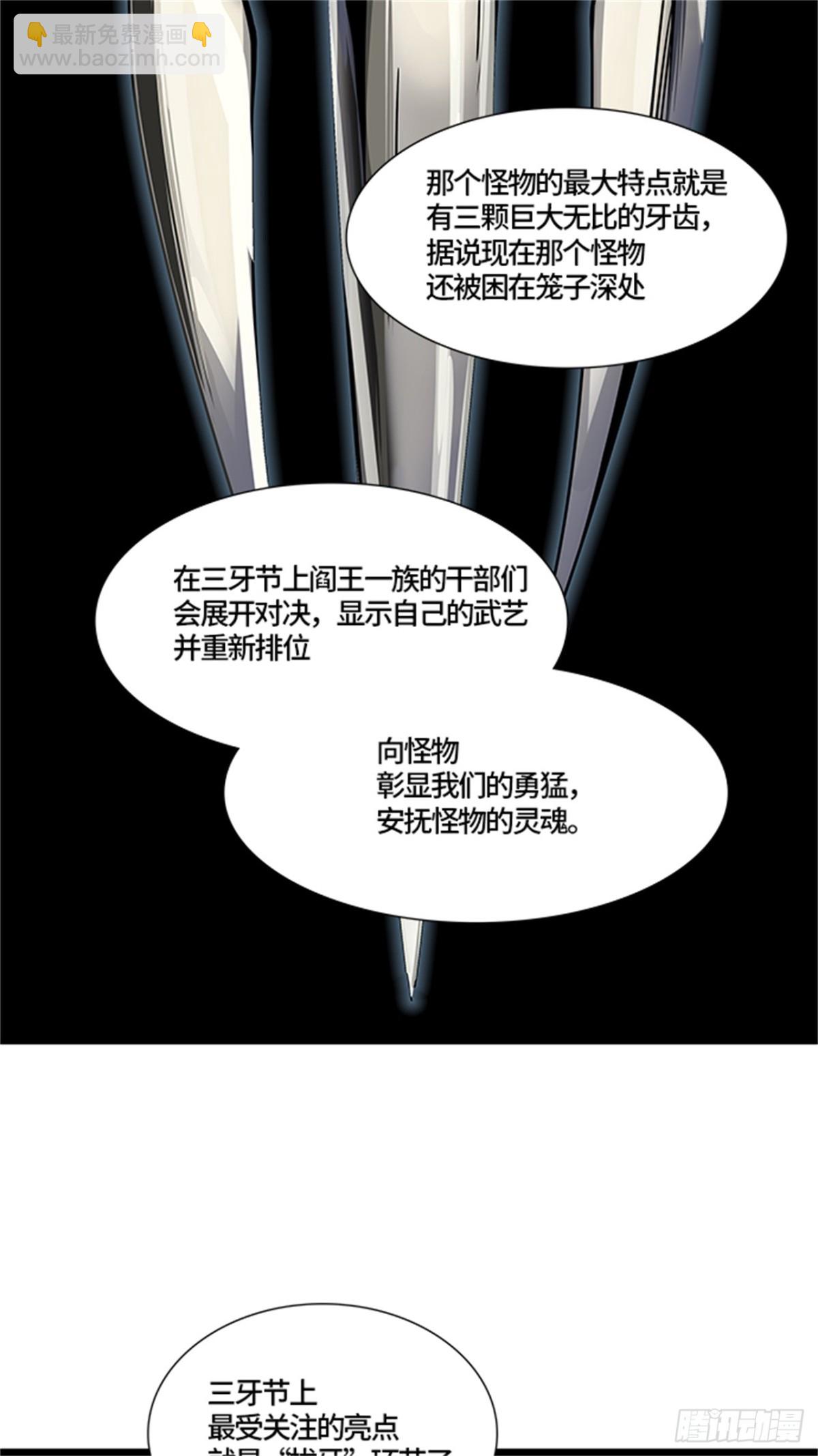 424.伟伊洛德阎王(1/3)-第425话
