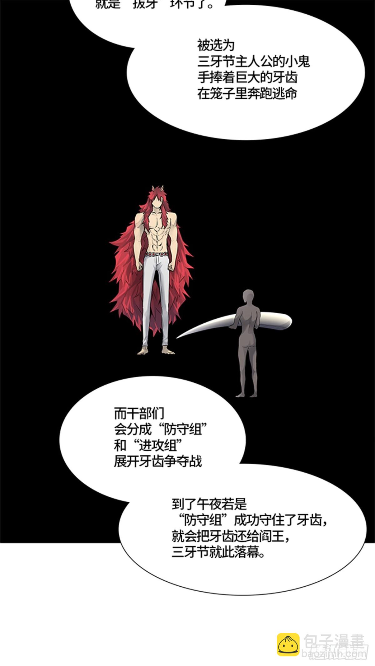 424.伟伊洛德阎王(1/3)-第425话