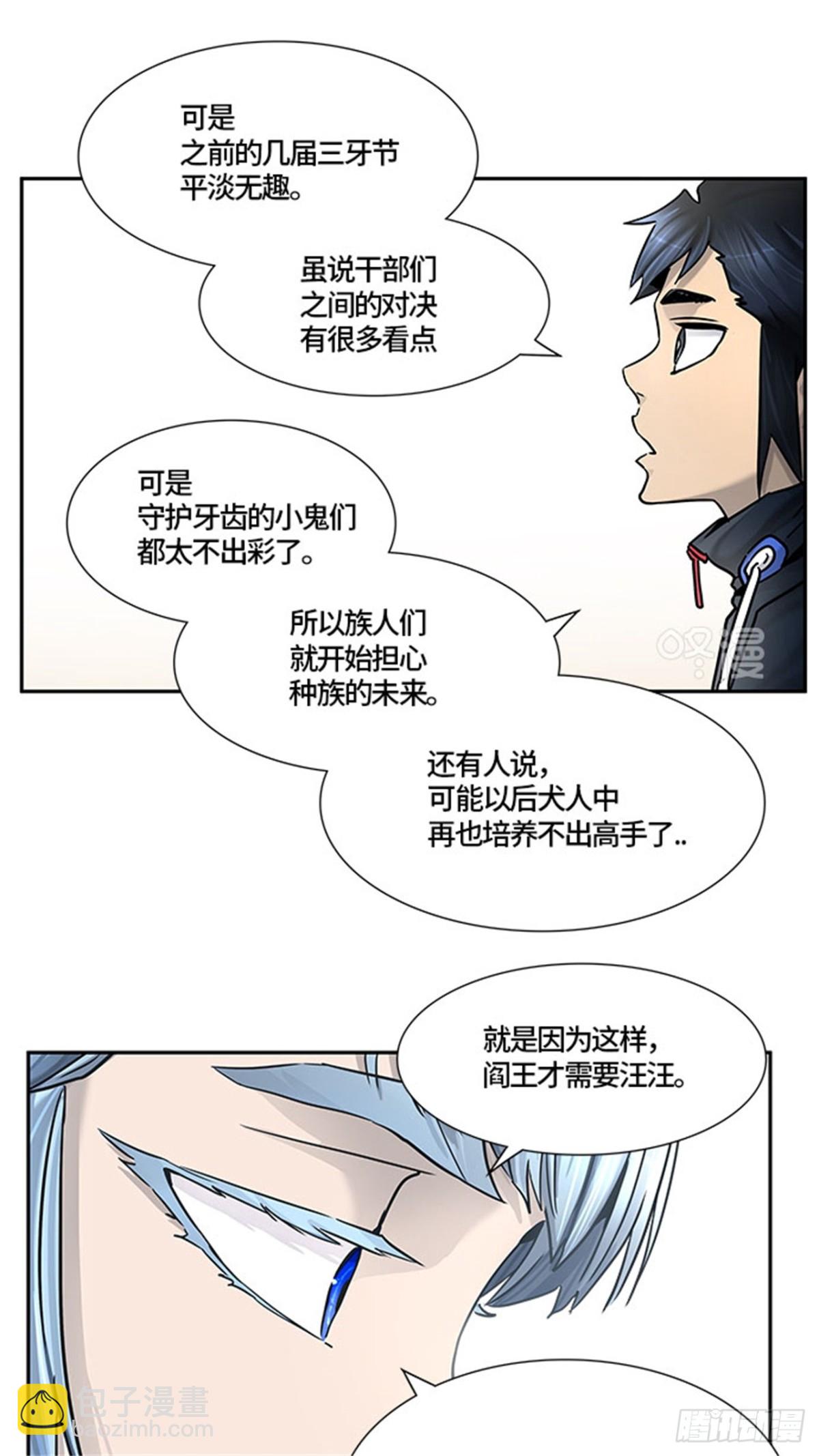 424.伟伊洛德阎王(1/3)-第425话