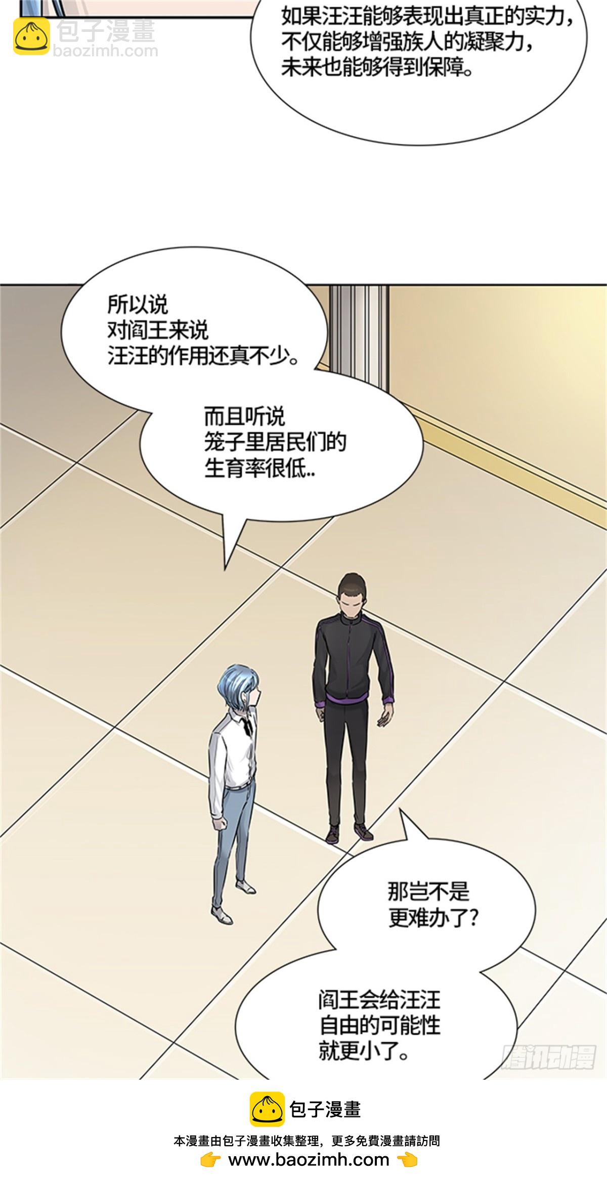 424.伟伊洛德阎王(1/3)-第425话