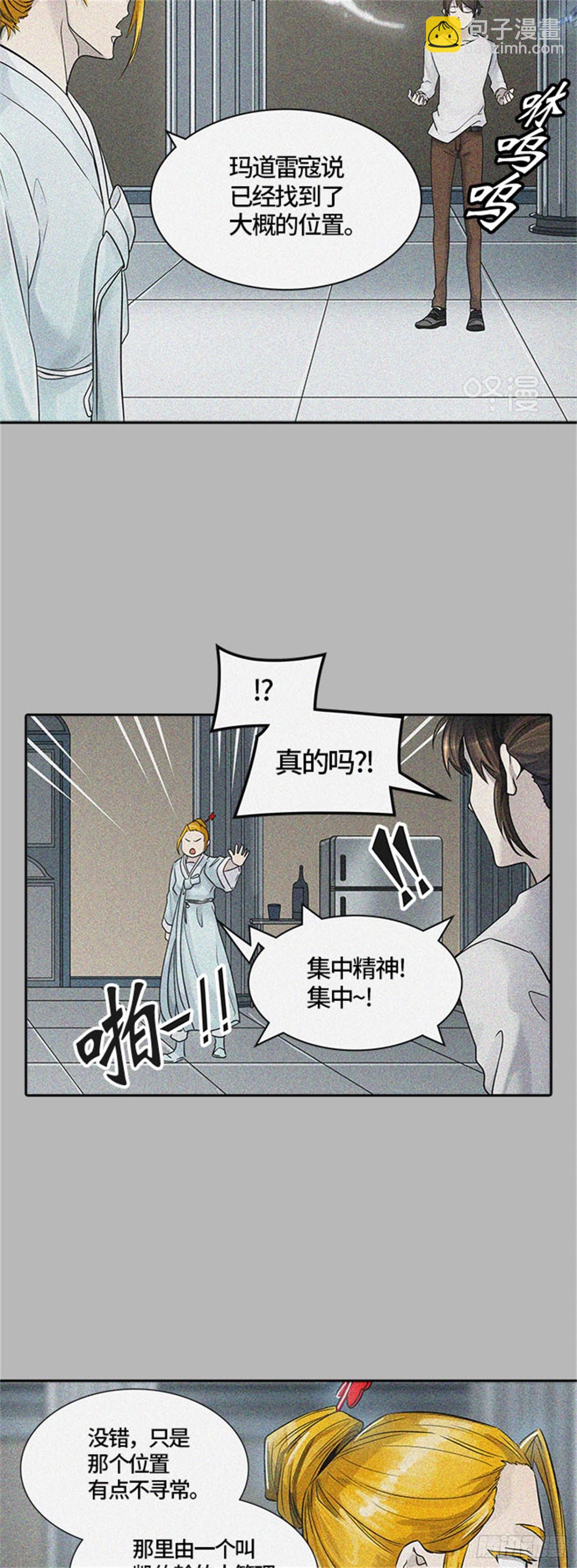 424.伟伊洛德阎王(1/3)-第425话