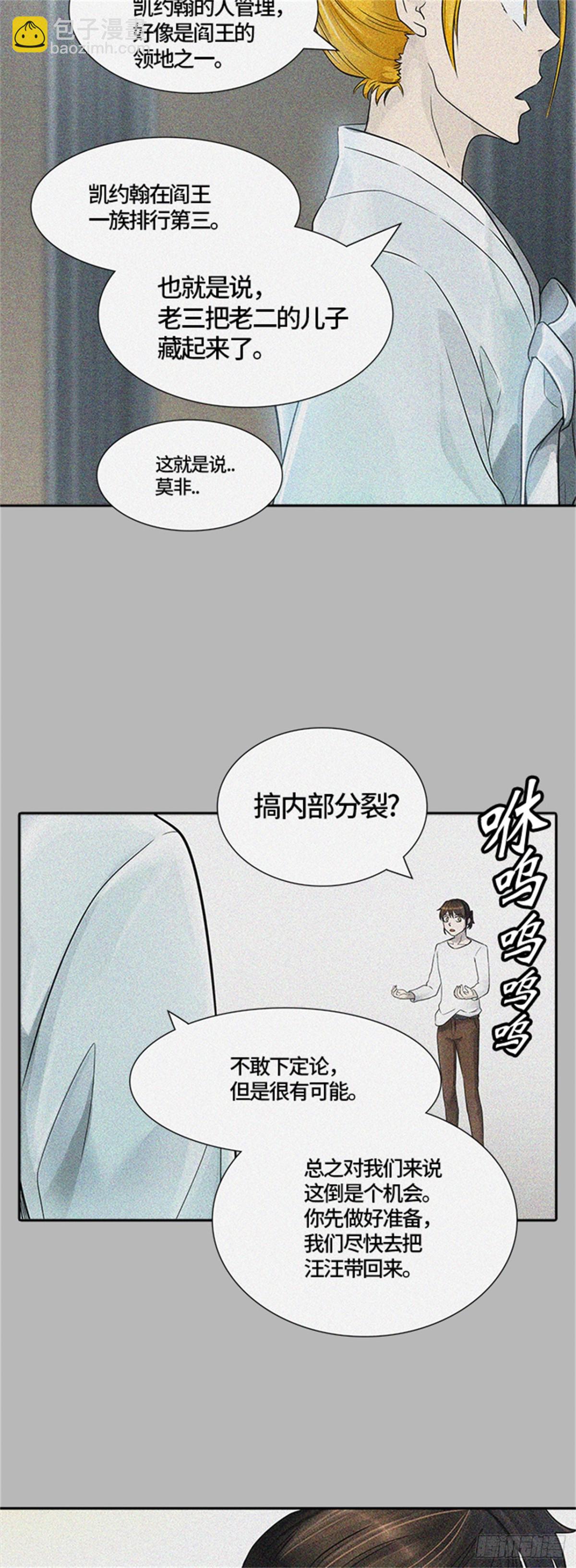 424.伟伊洛德阎王(1/3)-第425话