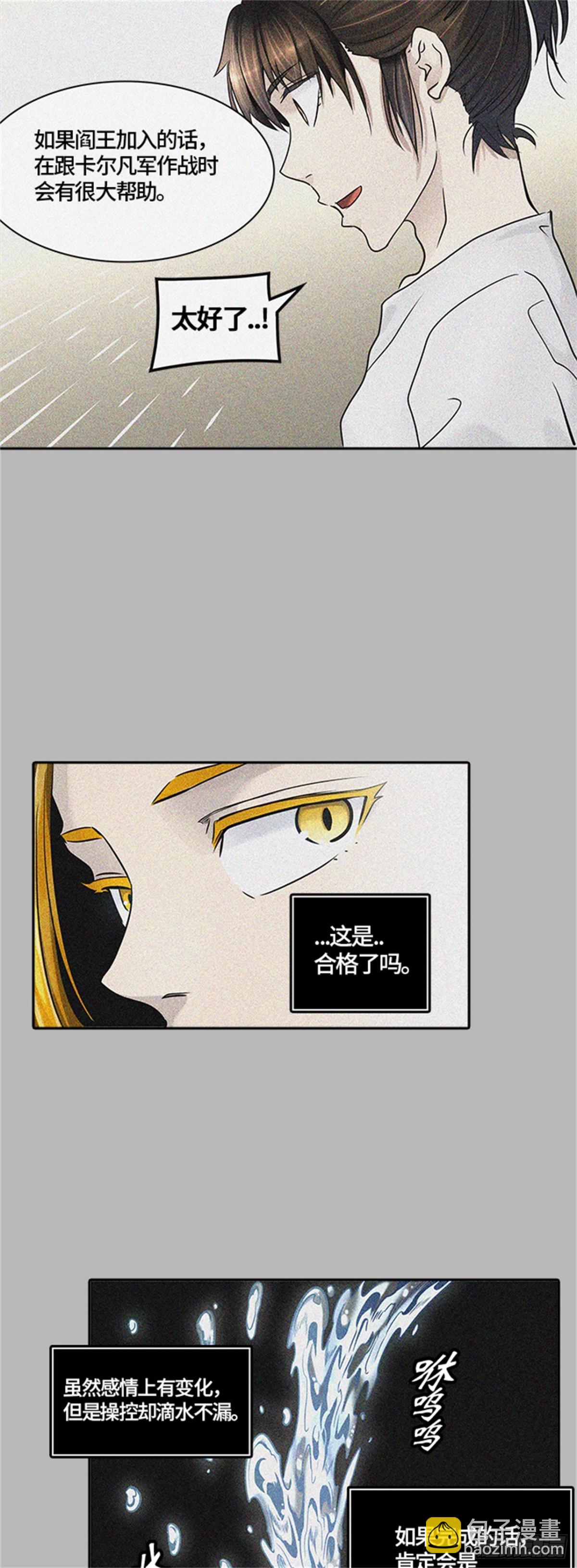 424.伟伊洛德阎王(1/3)-第425话