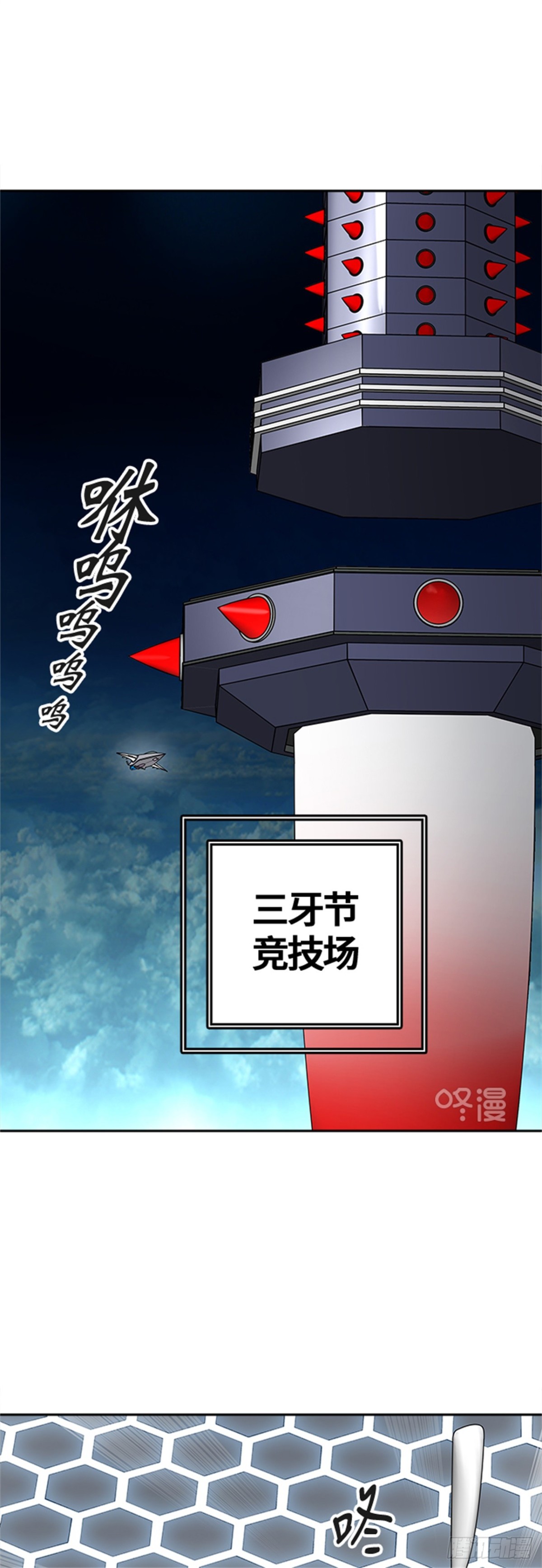 426.夺牙之战(1/2)-第427话
