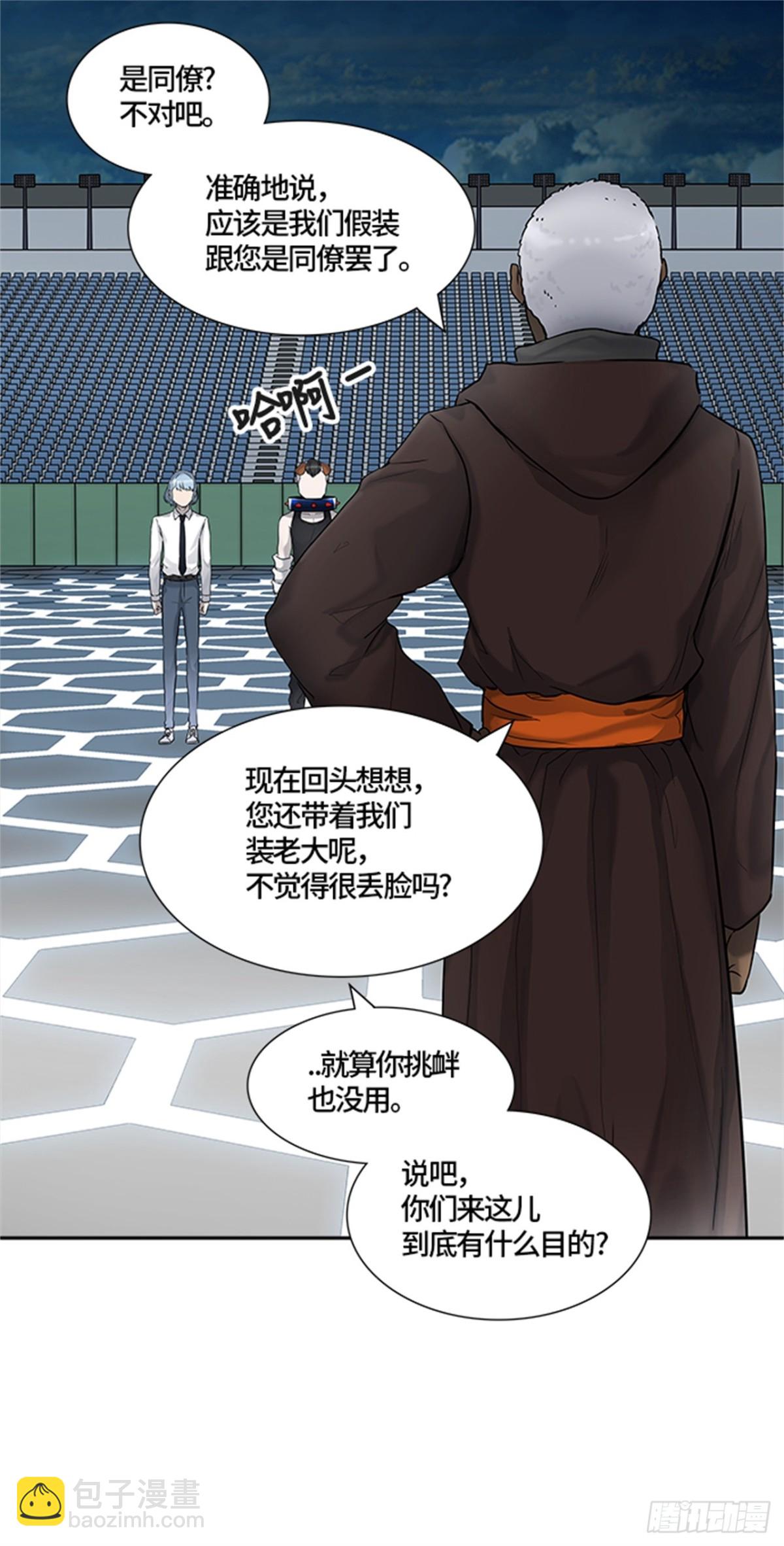 426.夺牙之战(1/2)-第427话