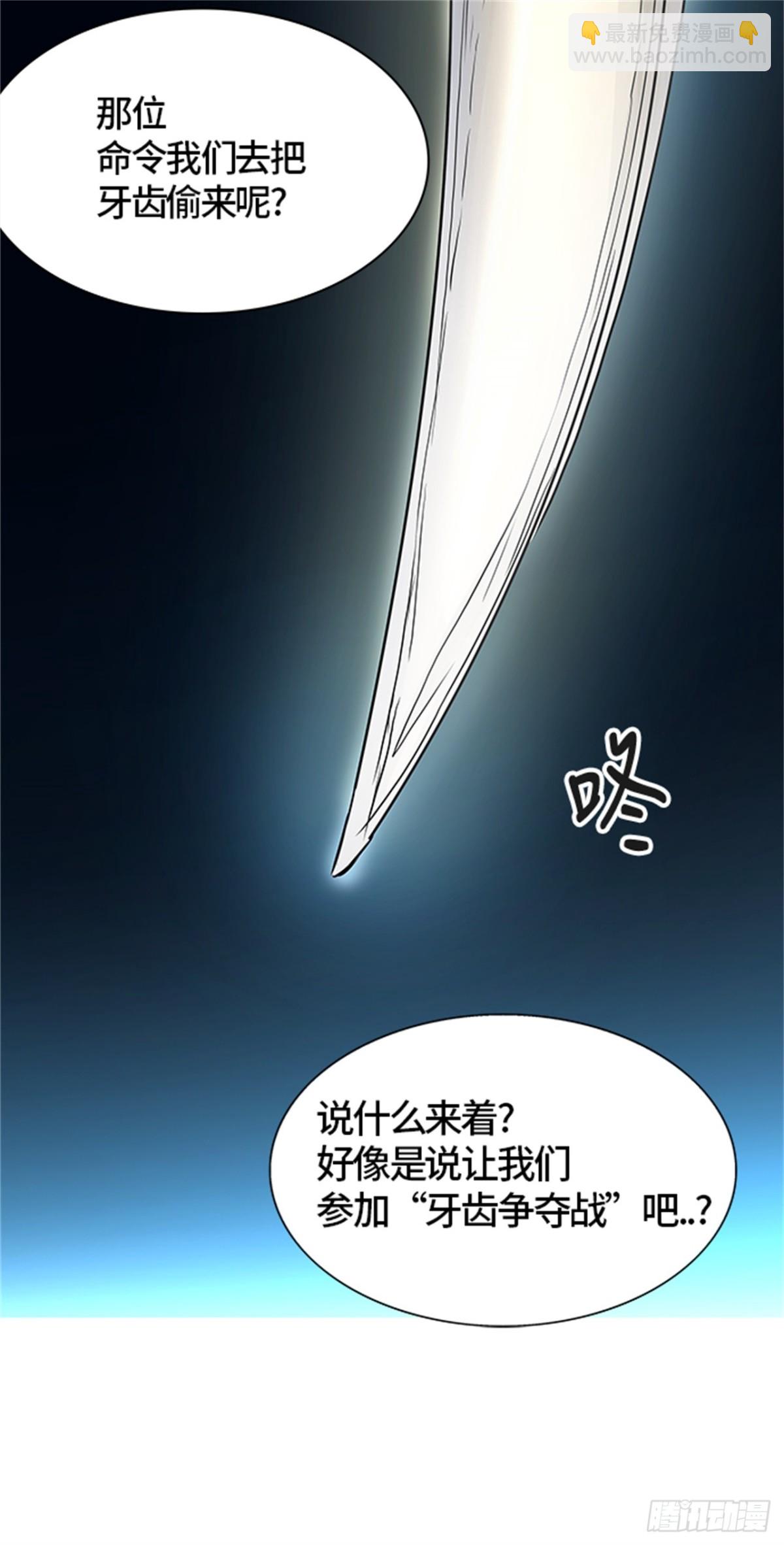 426.夺牙之战(1/2)-第427话