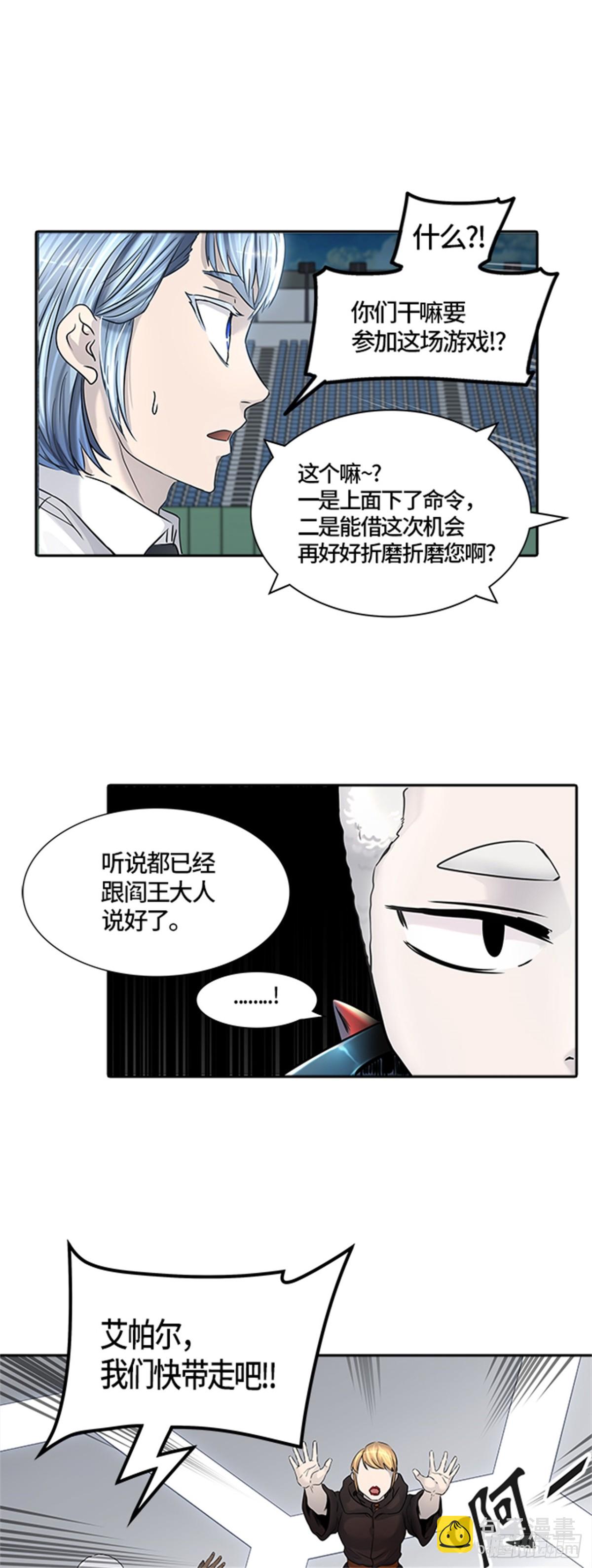 426.夺牙之战(1/2)-第427话