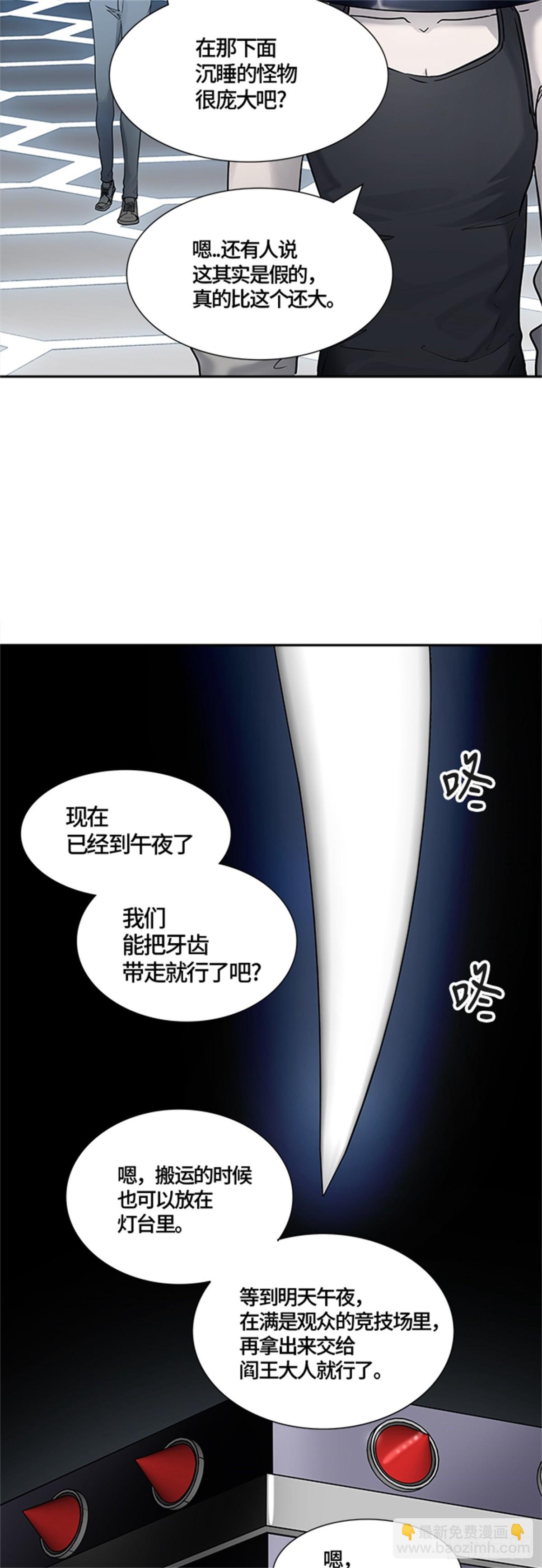 426.夺牙之战(1/2)-第427话