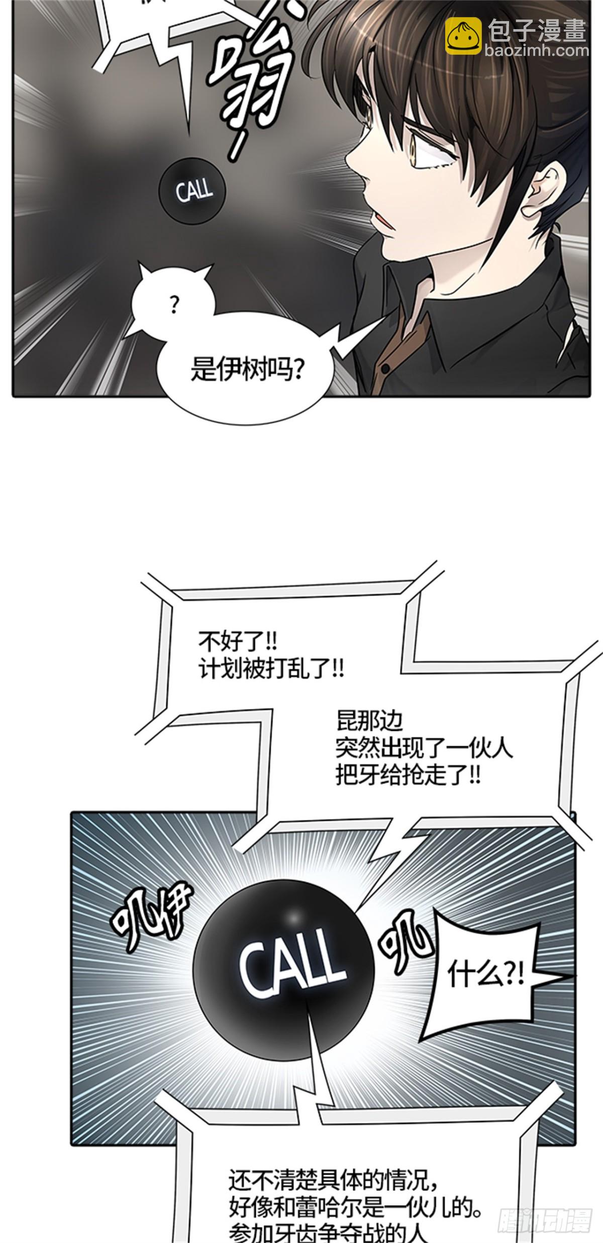426.夺牙之战(1/2)-第427话
