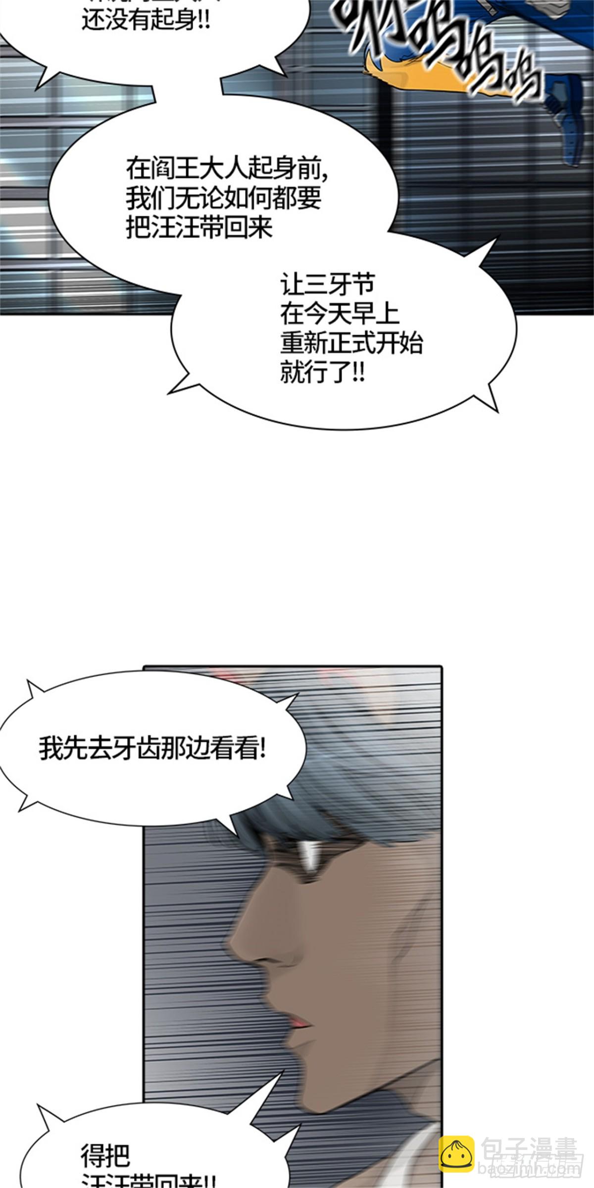428.夺牙之战（3）(1/2)-第429话