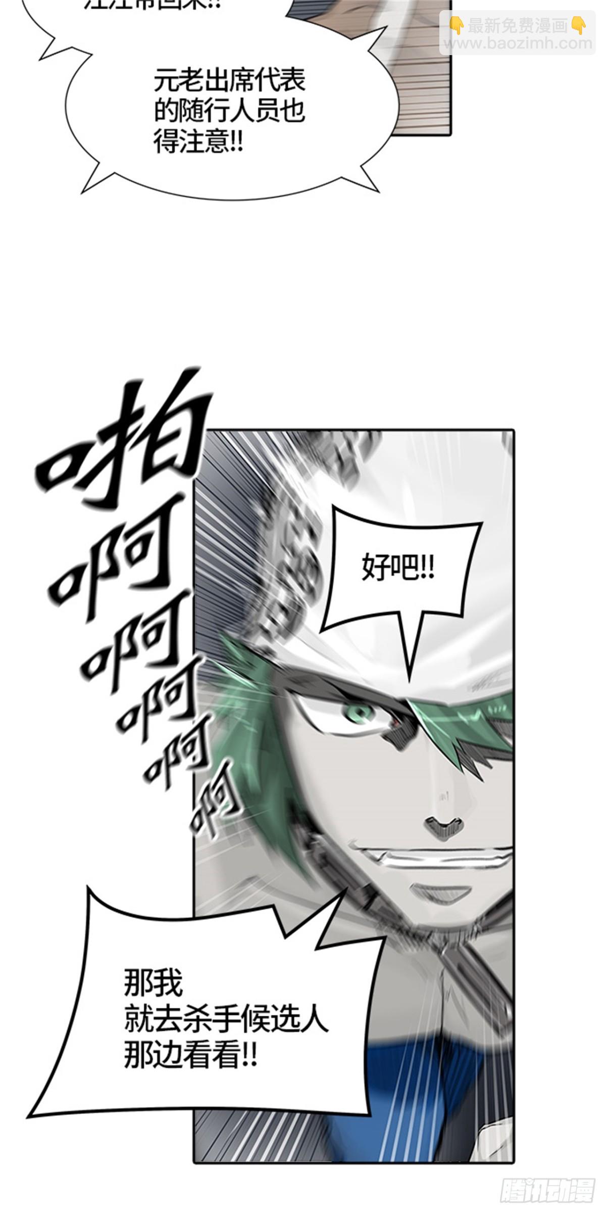 428.夺牙之战（3）(1/2)-第429话