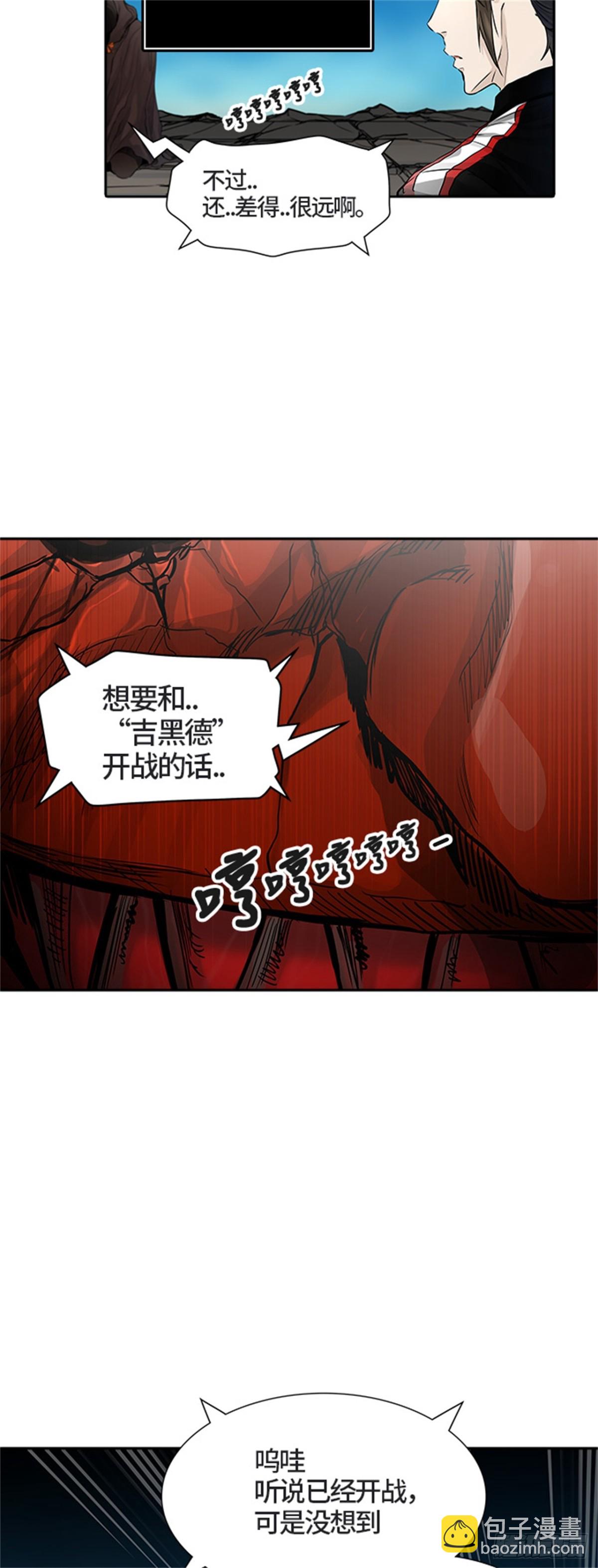 428.夺牙之战（3）(1/2)-第429话