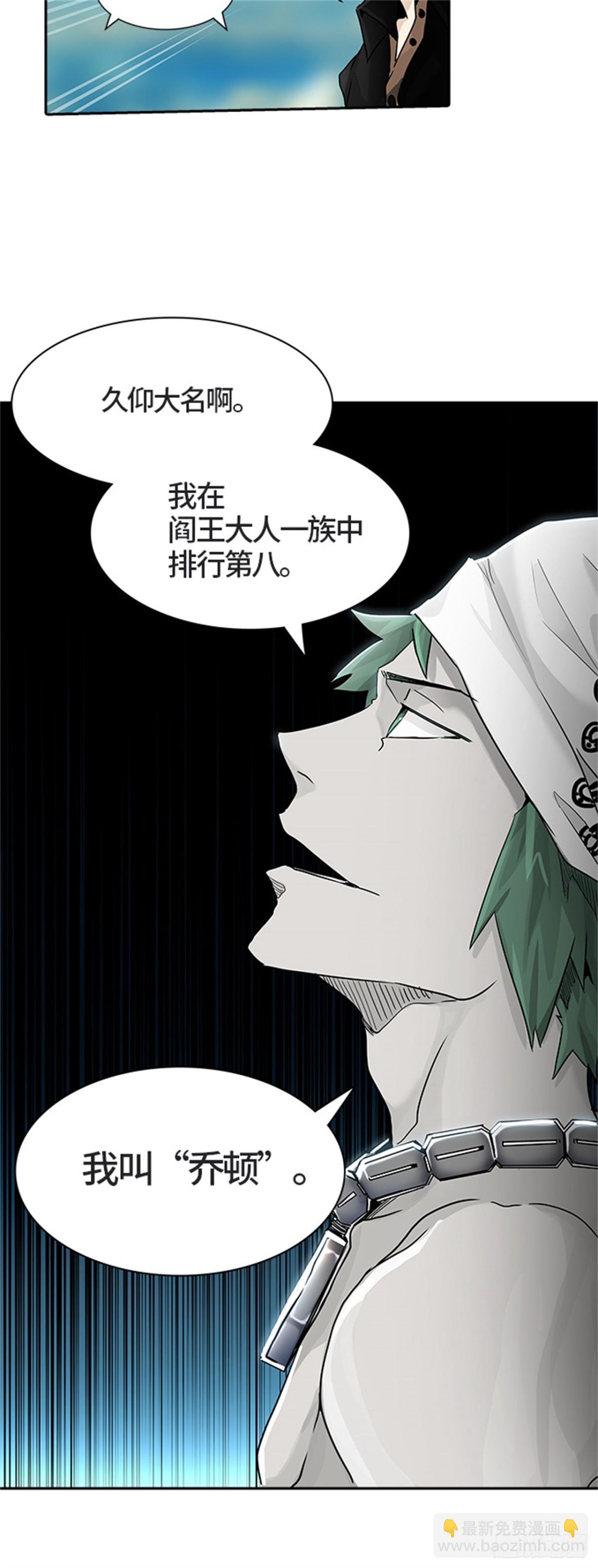 428.夺牙之战（3）(1/2)-第429话