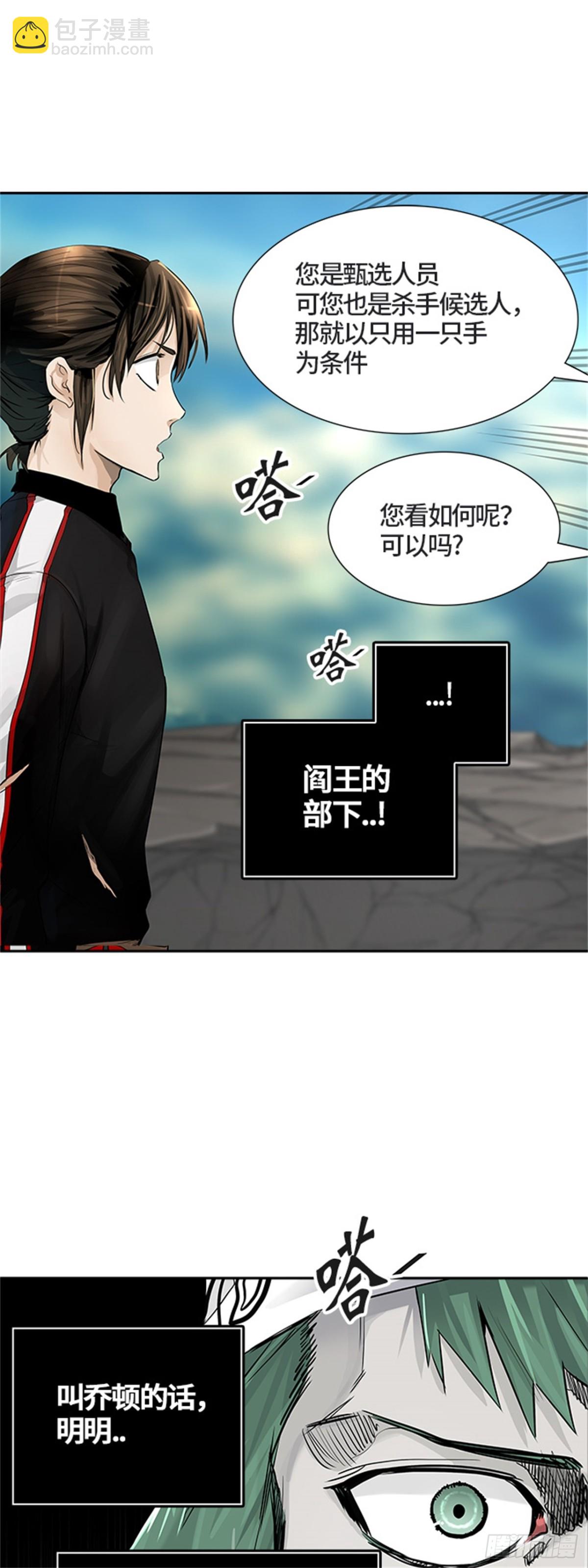 428.夺牙之战（3）(1/2)-第429话