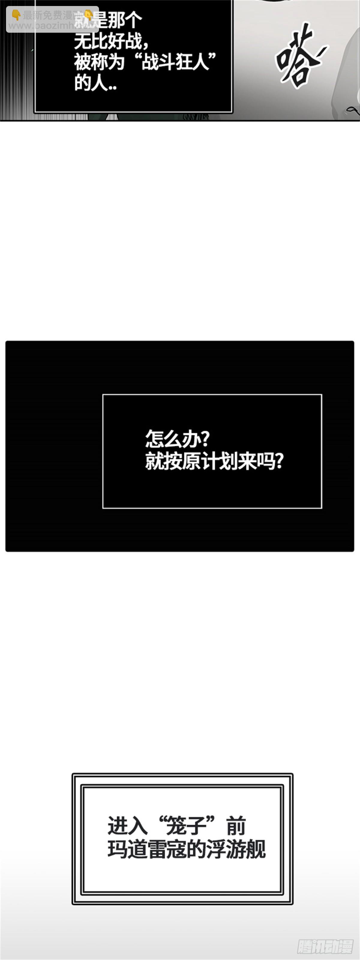 428.夺牙之战（3）(1/2)-第429话