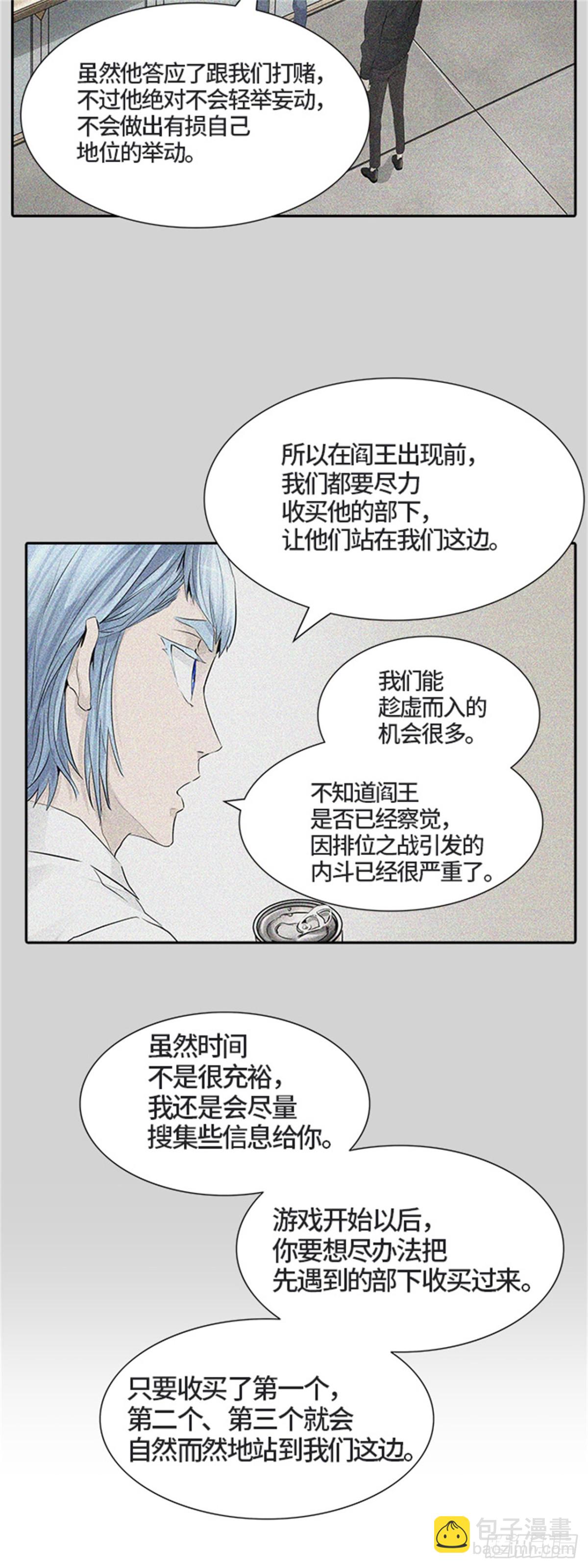 428.夺牙之战（3）(1/2)-第429话