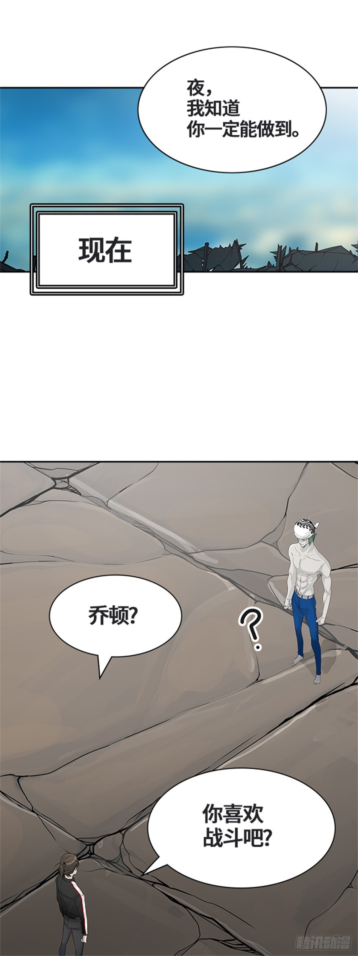 428.夺牙之战（3）(1/2)-第429话