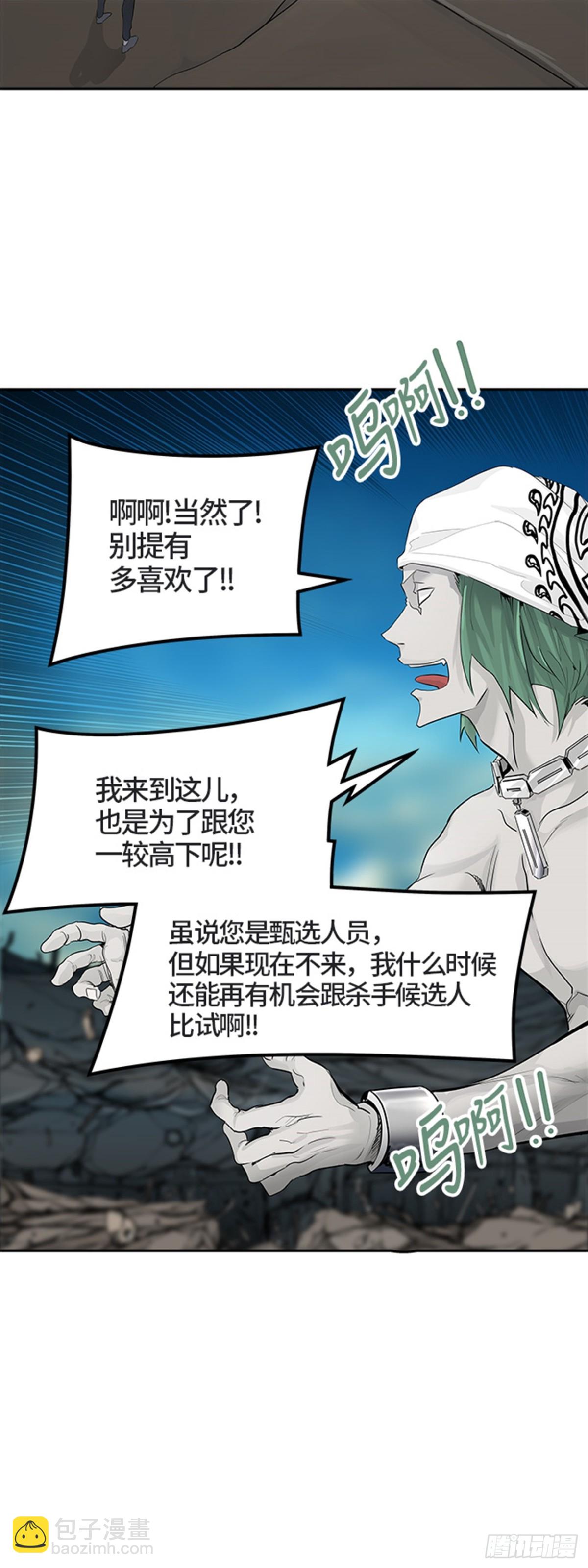 428.夺牙之战（3）(1/2)-第429话