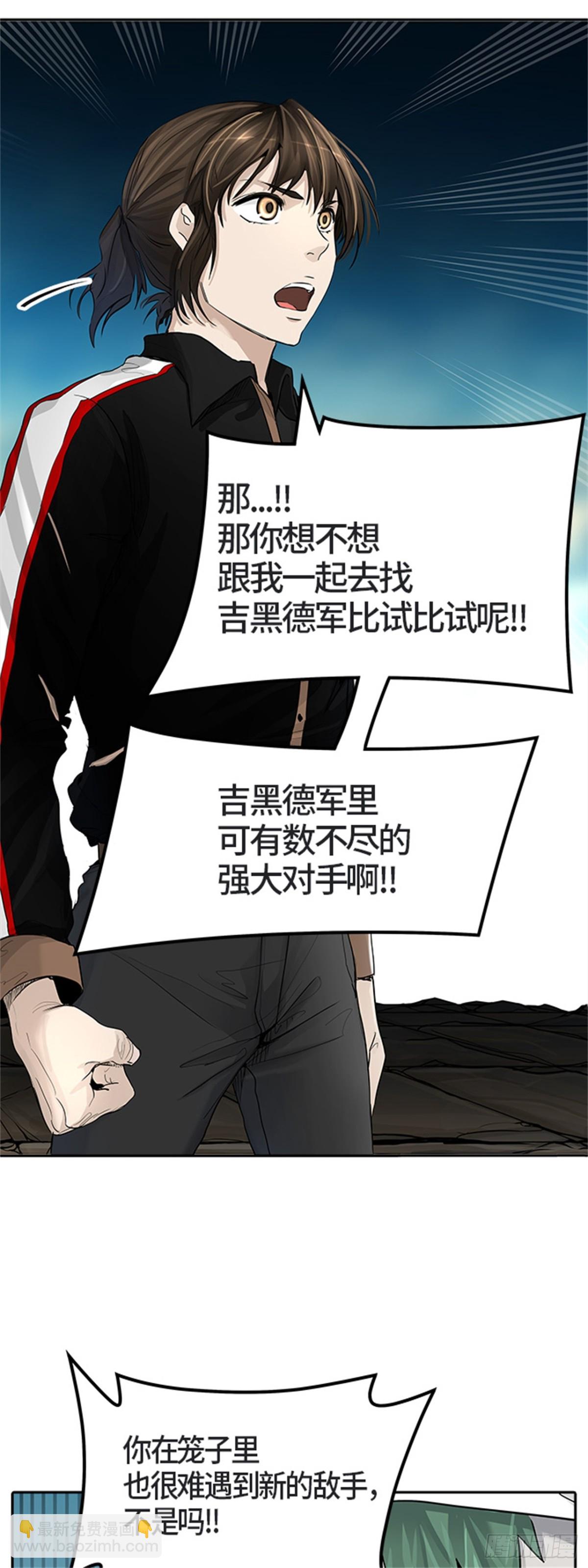 428.夺牙之战（3）(1/2)-第429话