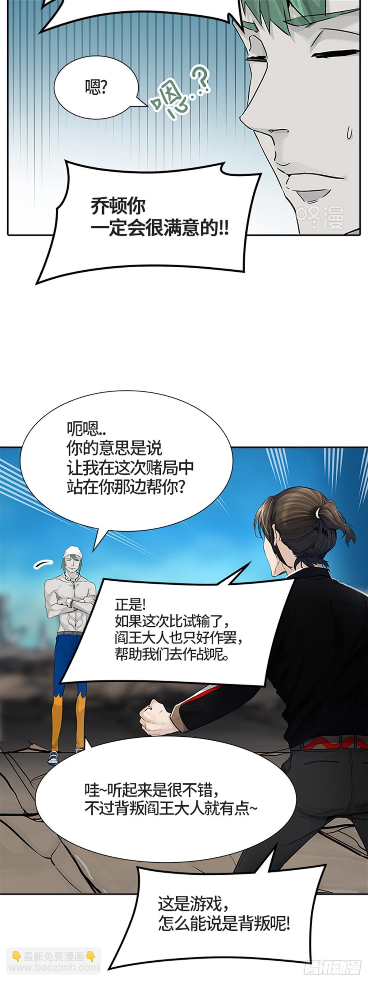 428.夺牙之战（3）(1/2)-第429话