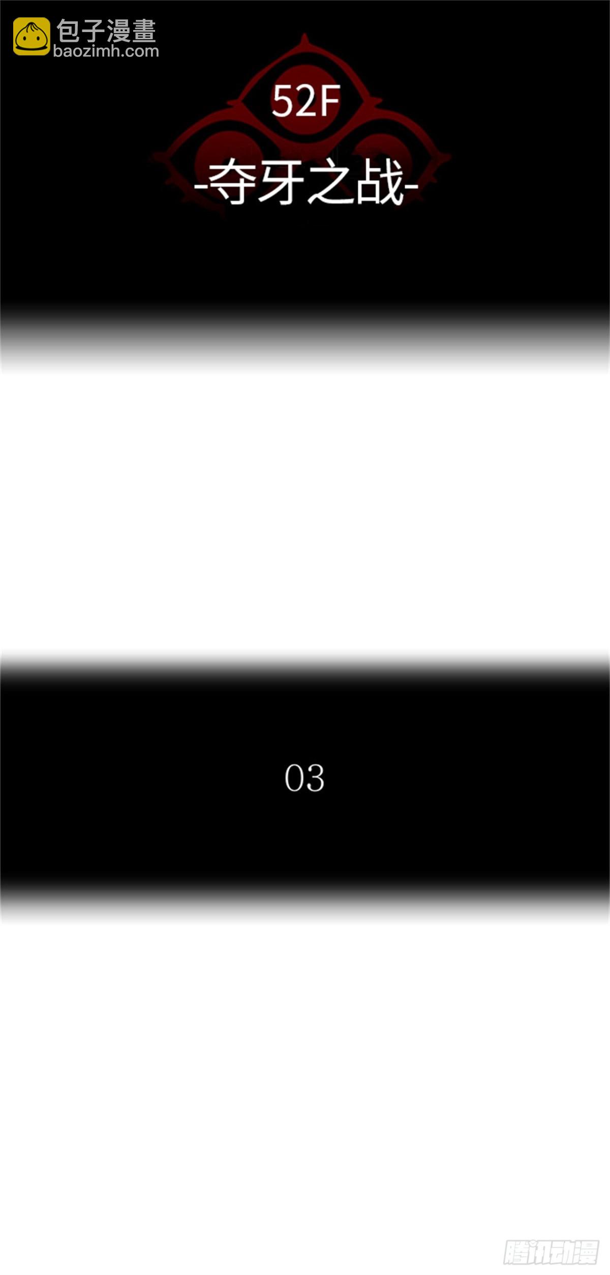 428.夺牙之战（3）(1/2)-第429话