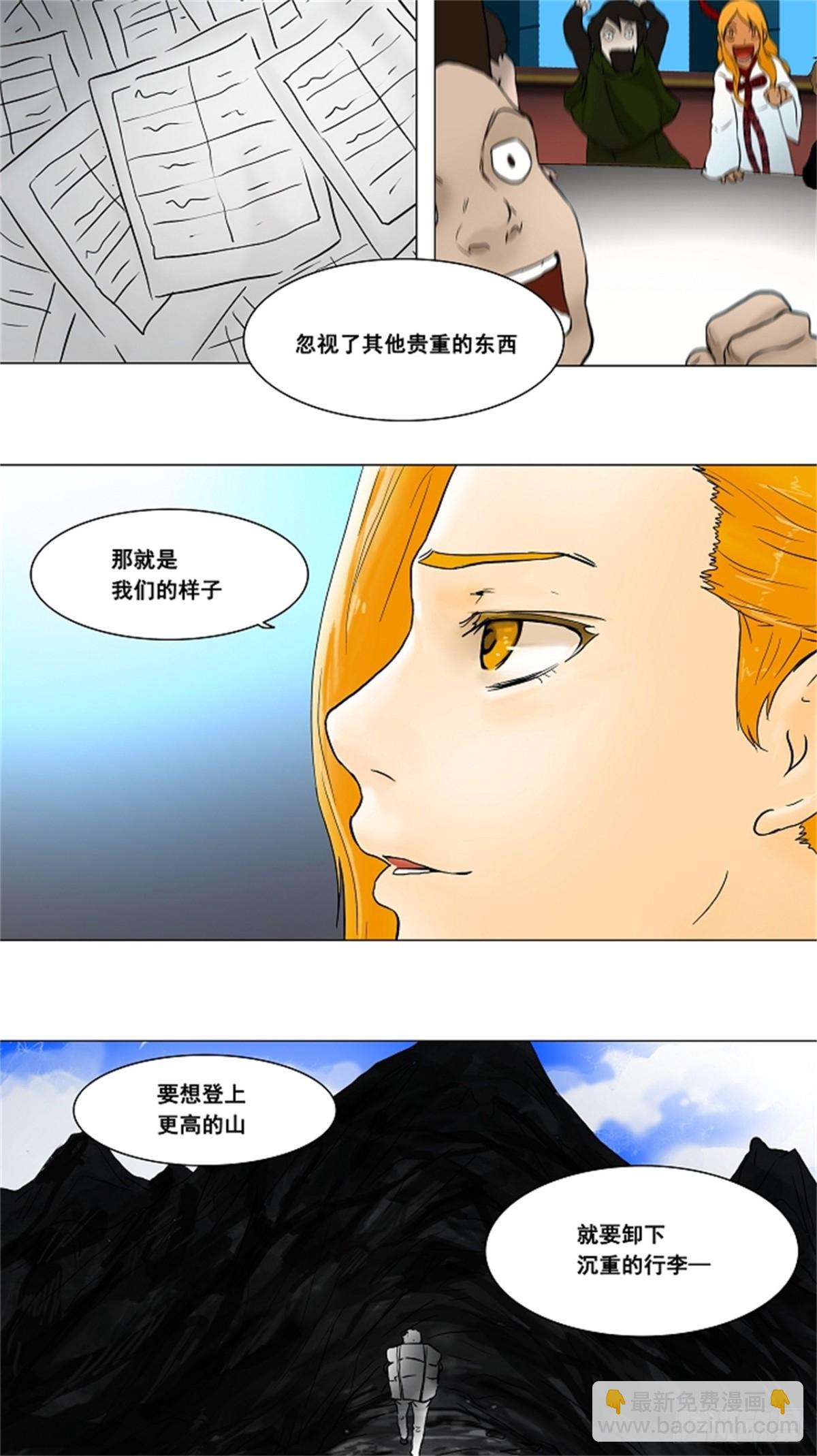 42.捉迷藏（8）-第43话