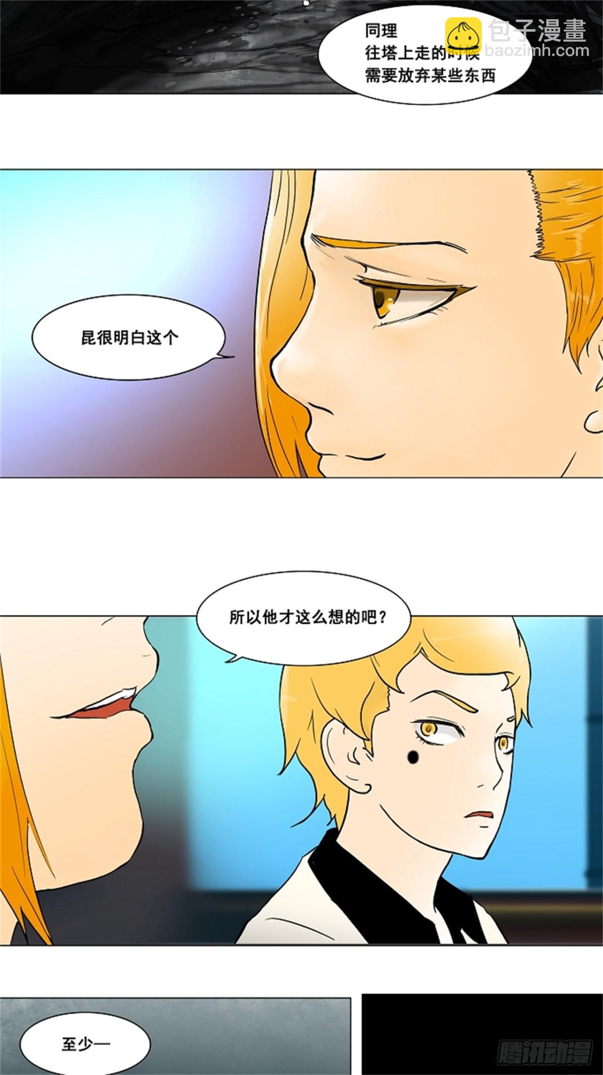 42.捉迷藏（8）-第43话