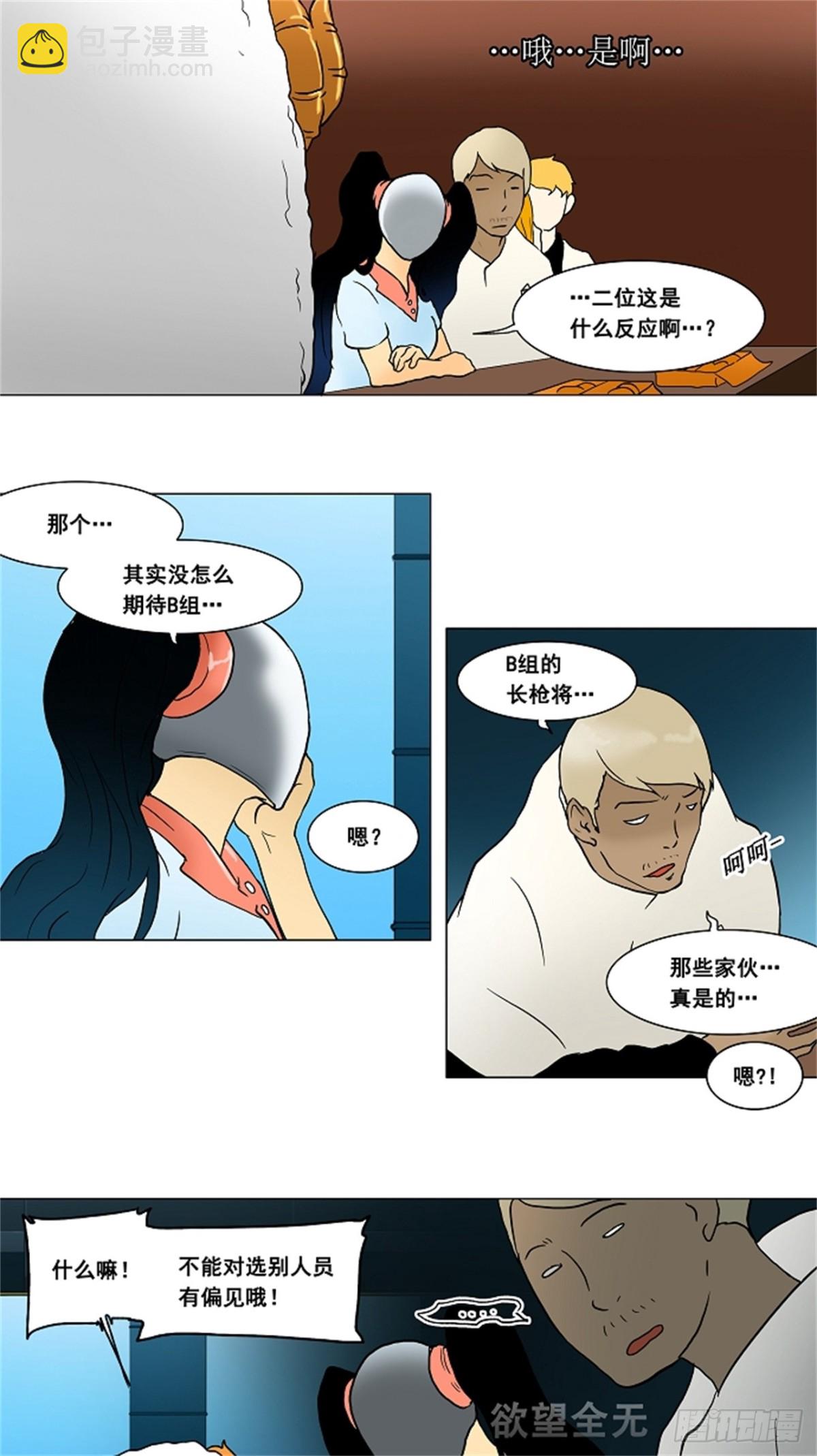 42.捉迷藏（8）-第43话