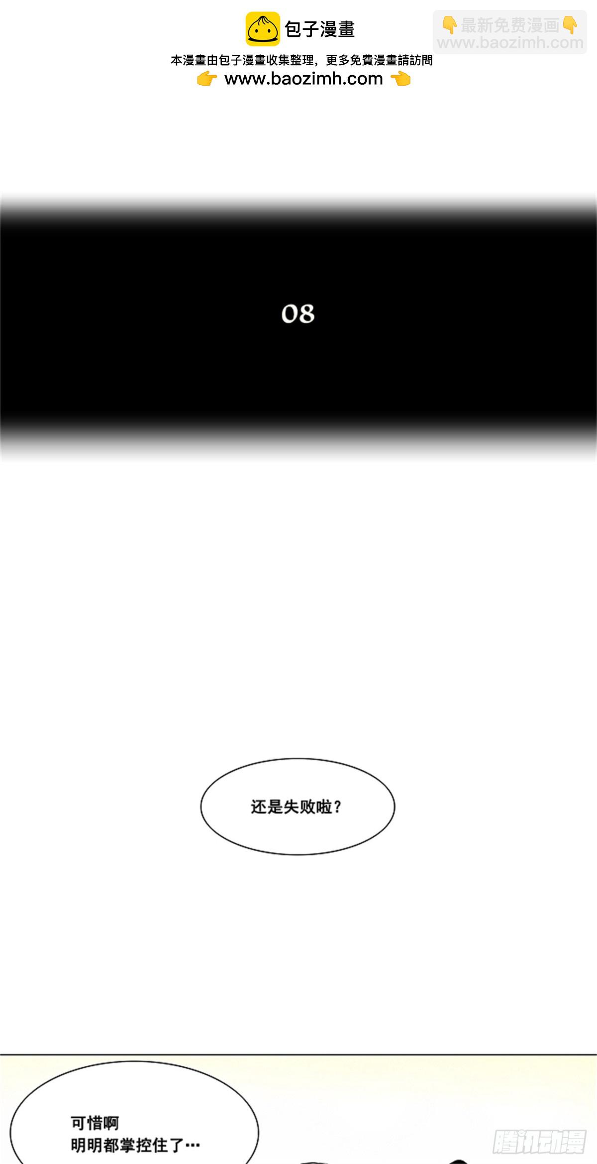 42.捉迷藏（8）-第43话