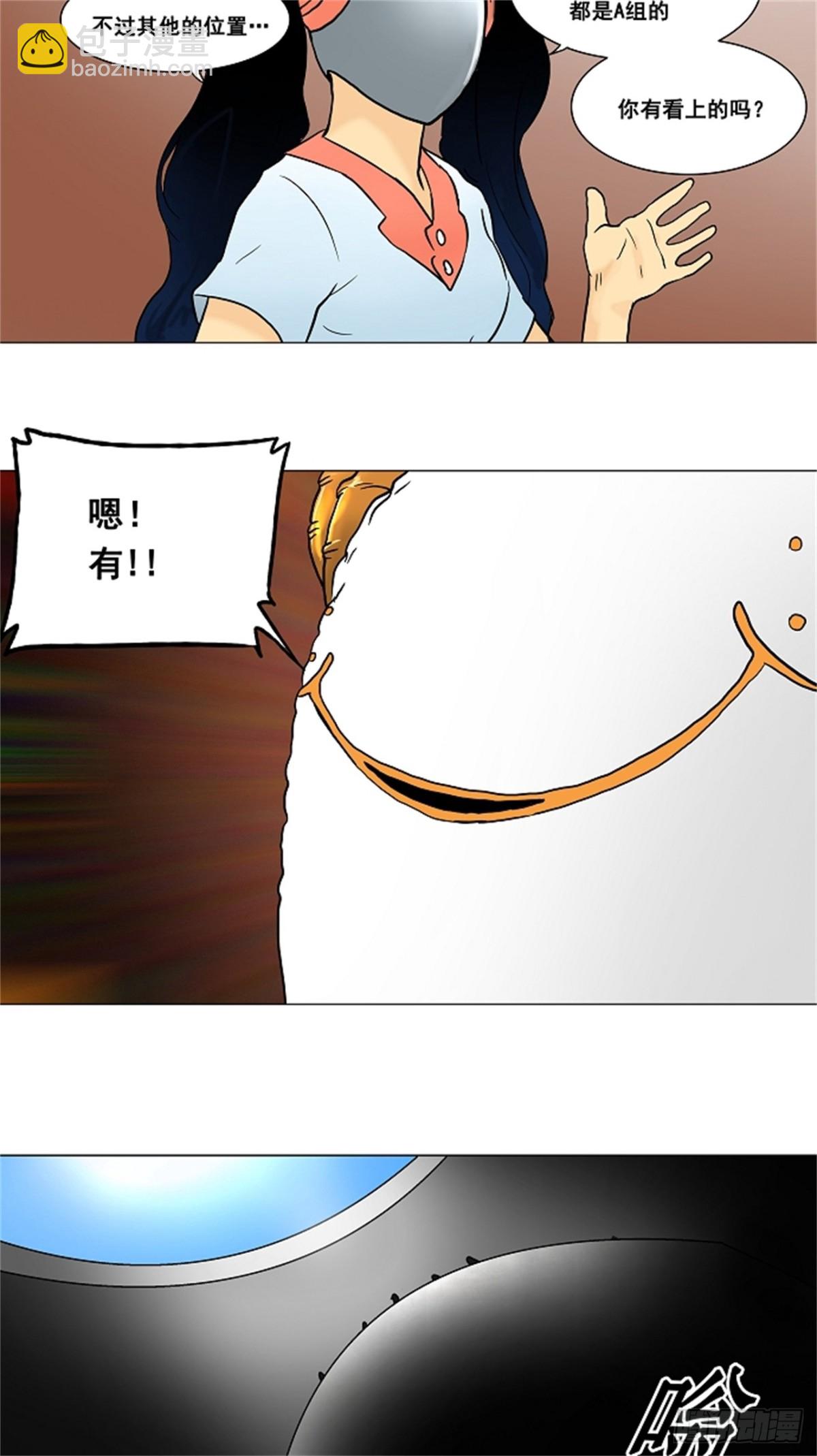 42.捉迷藏（8）-第43话