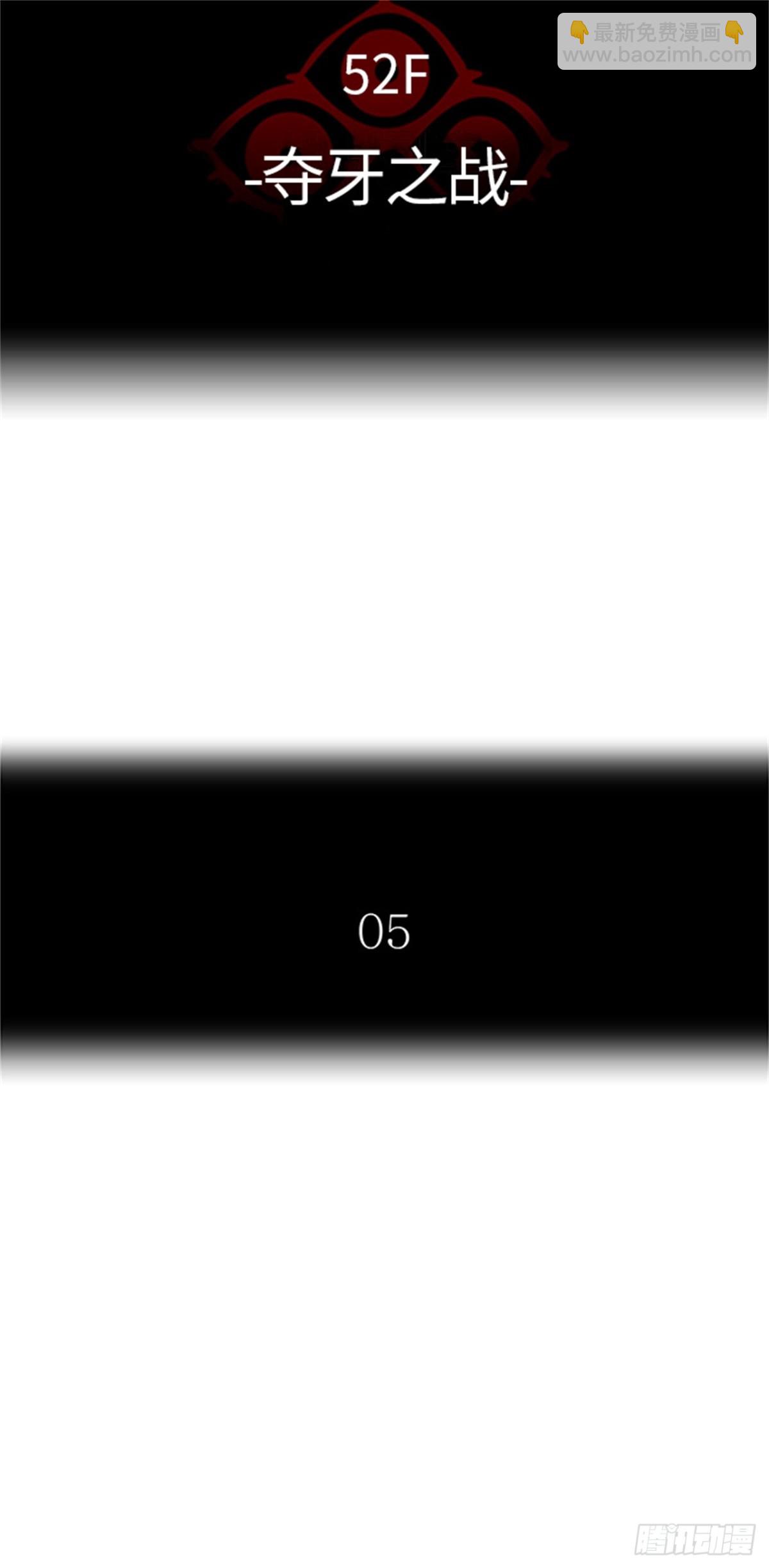 430.夺牙之战（5）(1/3)-第431话