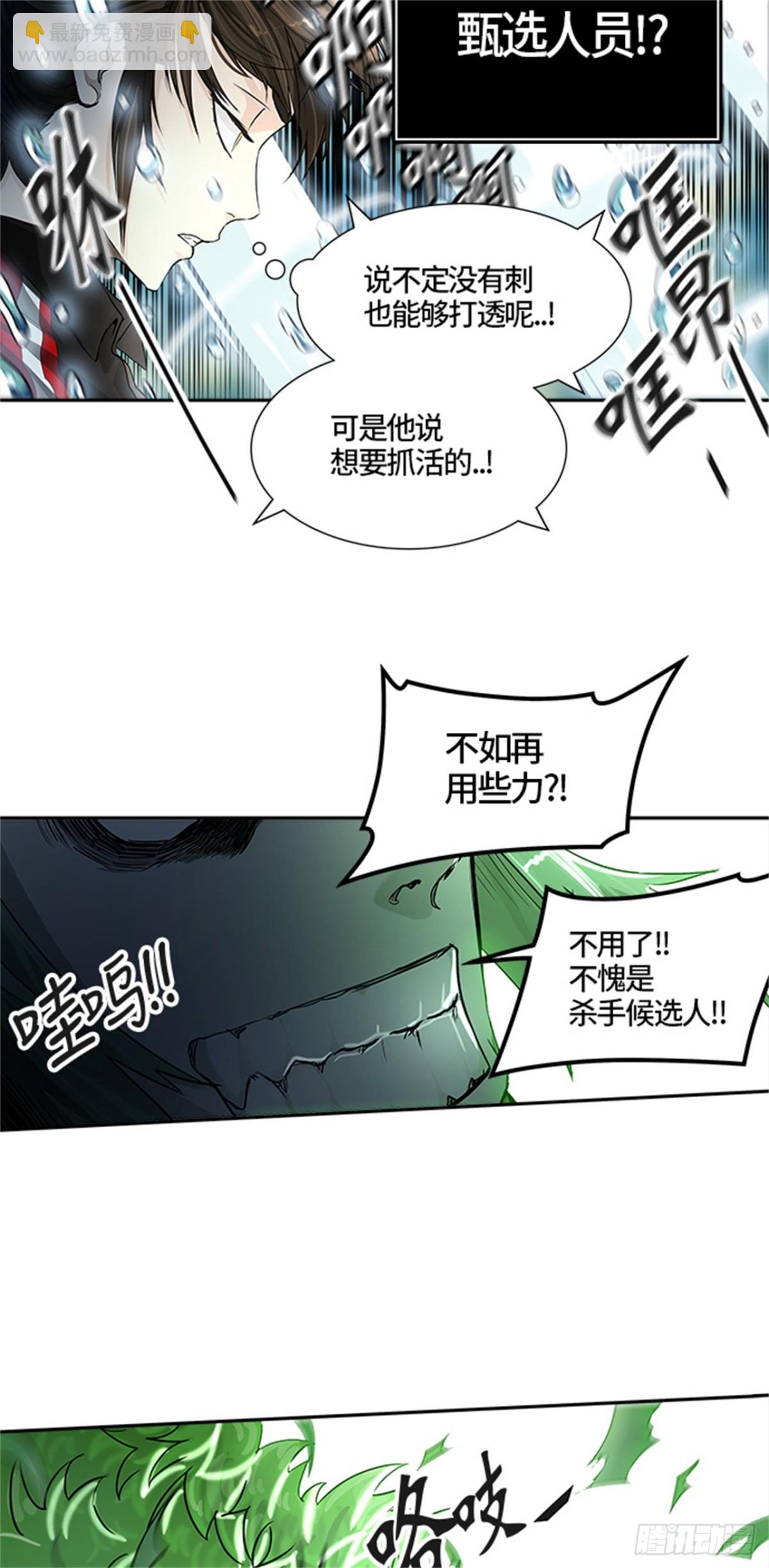 430.夺牙之战（5）(1/3)-第431话