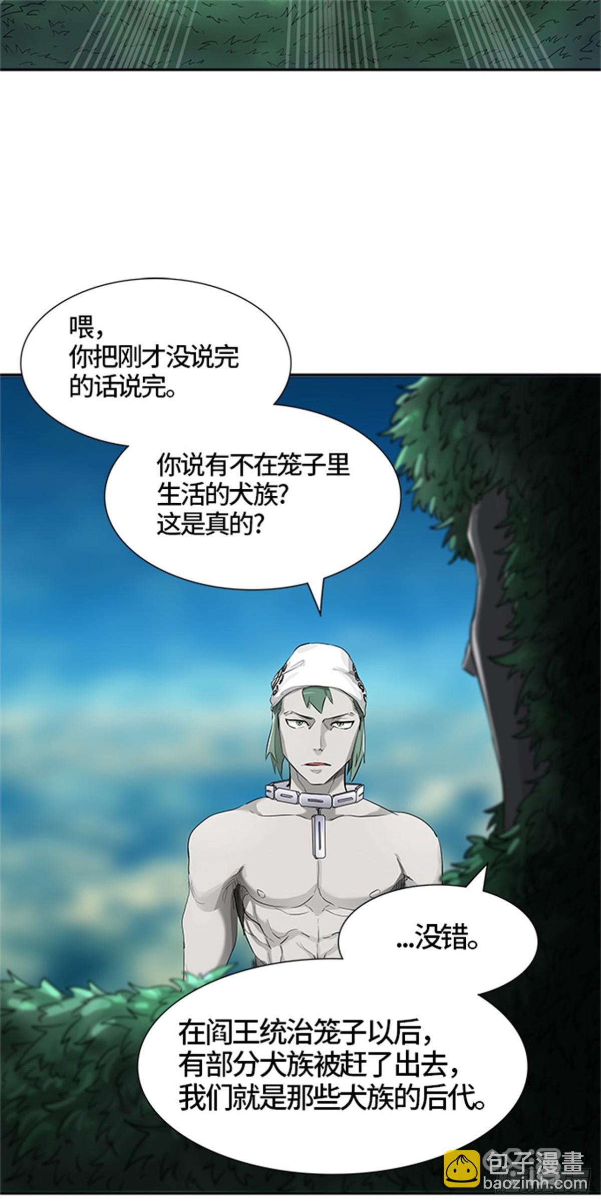 430.夺牙之战（5）(1/3)-第431话