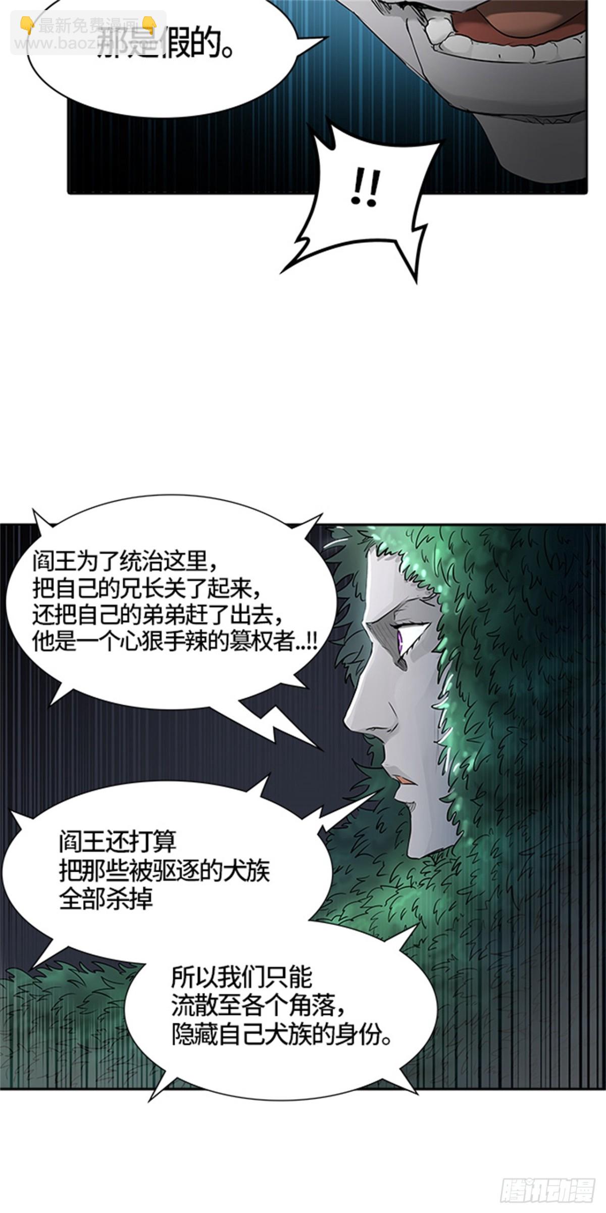 430.夺牙之战（5）(1/3)-第431话