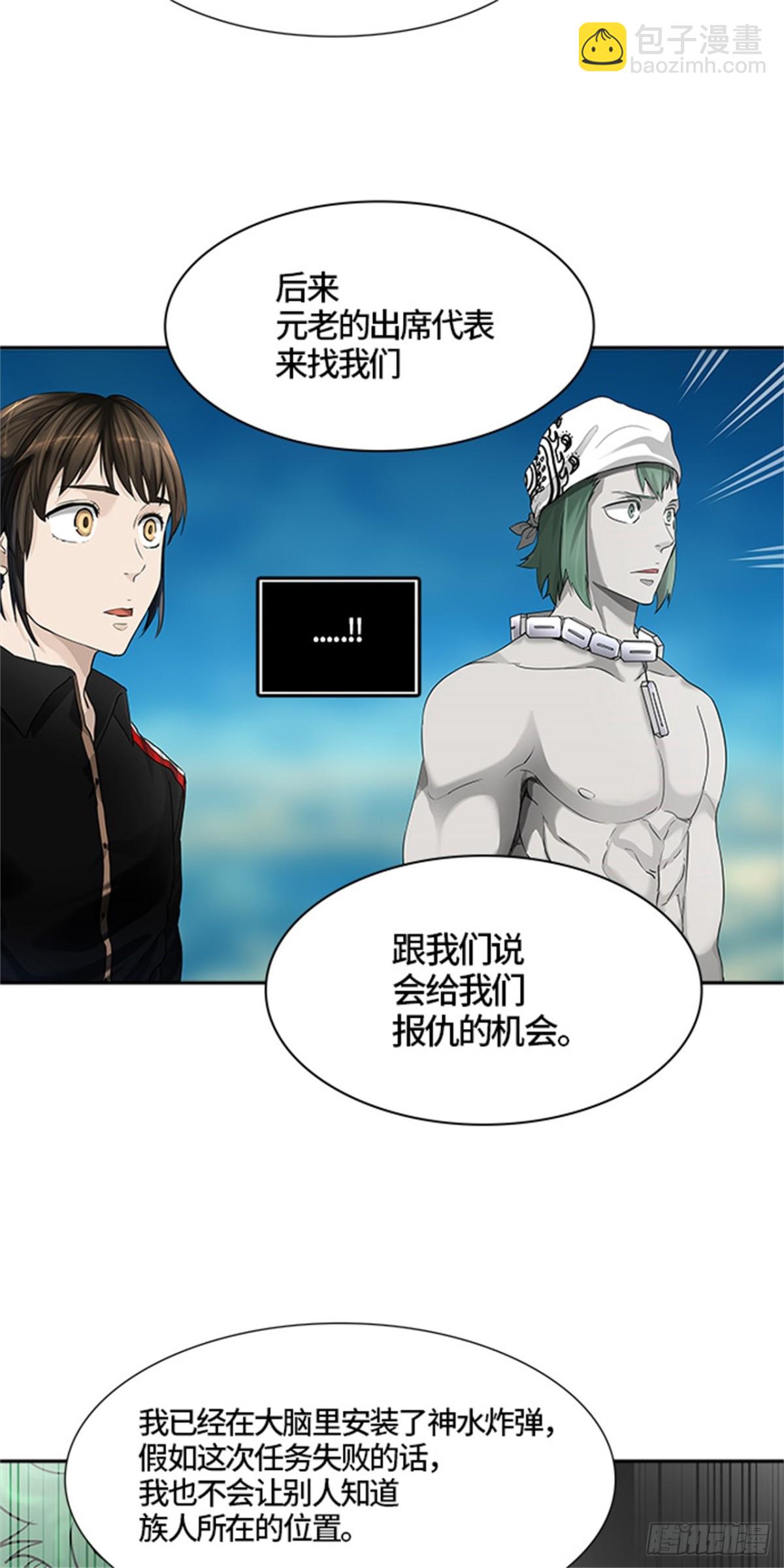 430.夺牙之战（5）(1/3)-第431话