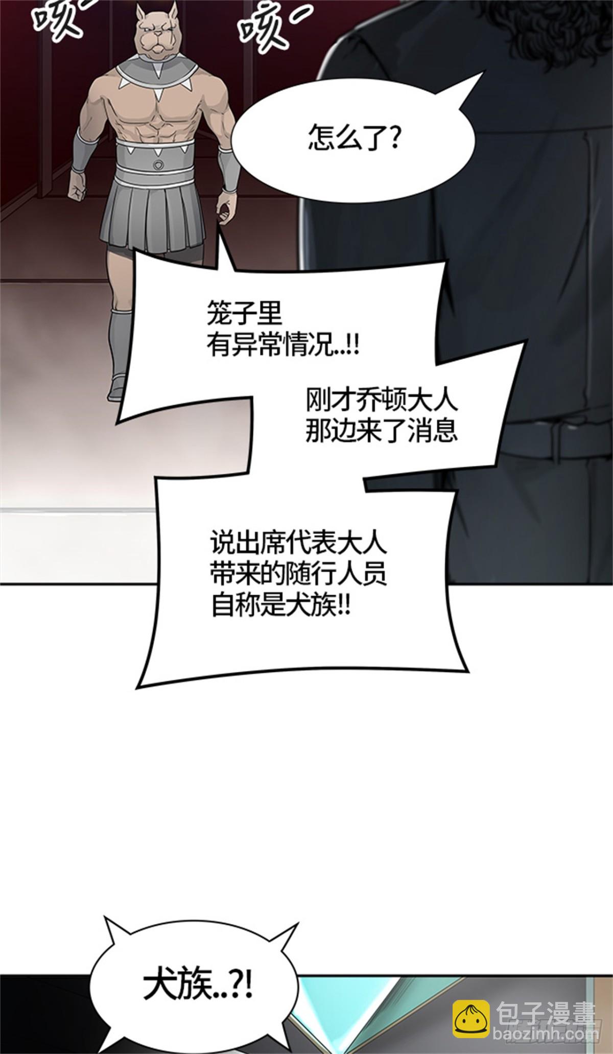 430.夺牙之战（5）(1/3)-第431话