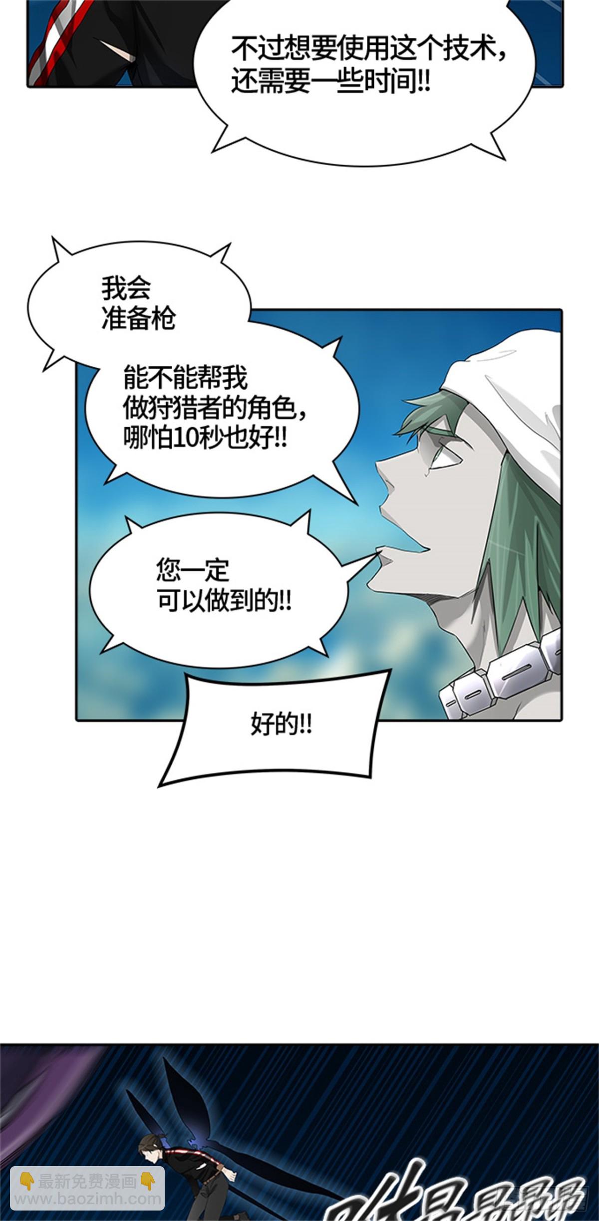 430.夺牙之战（5）(1/3)-第431话