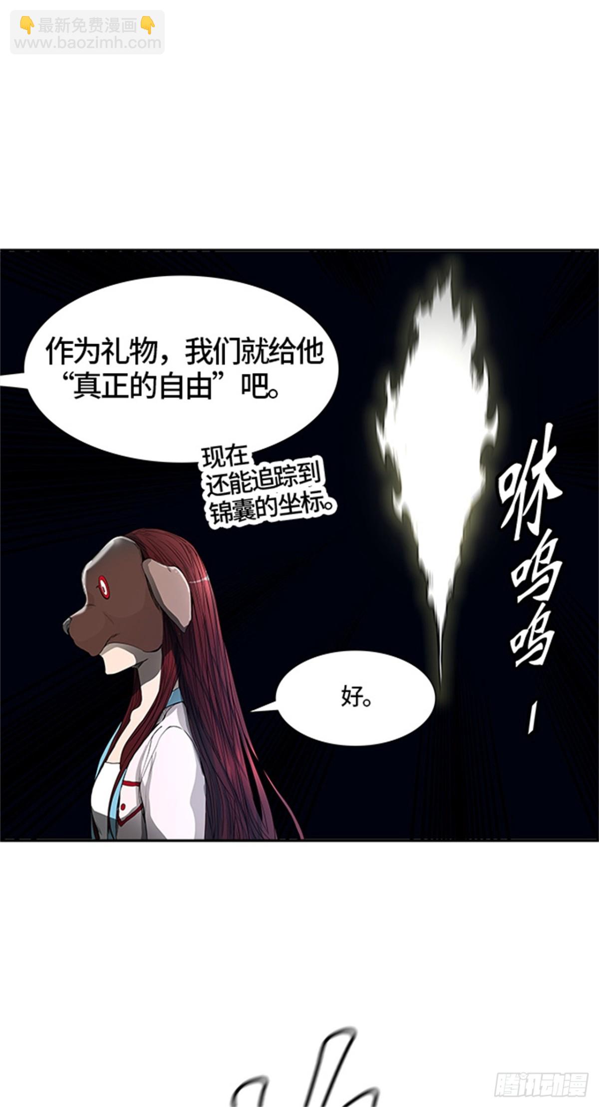 432.夺牙之战（7）(1/3)-第433话
