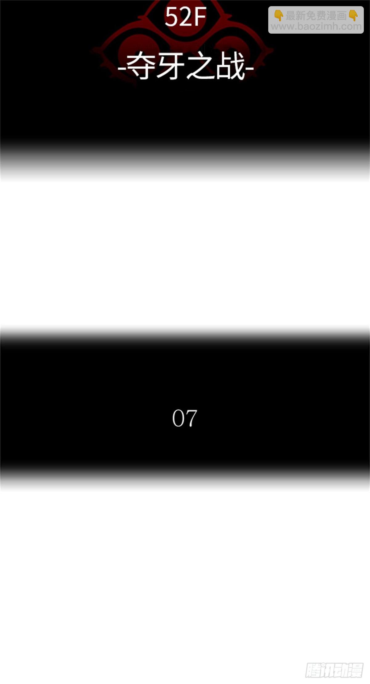 432.夺牙之战（7）(1/3)-第433话