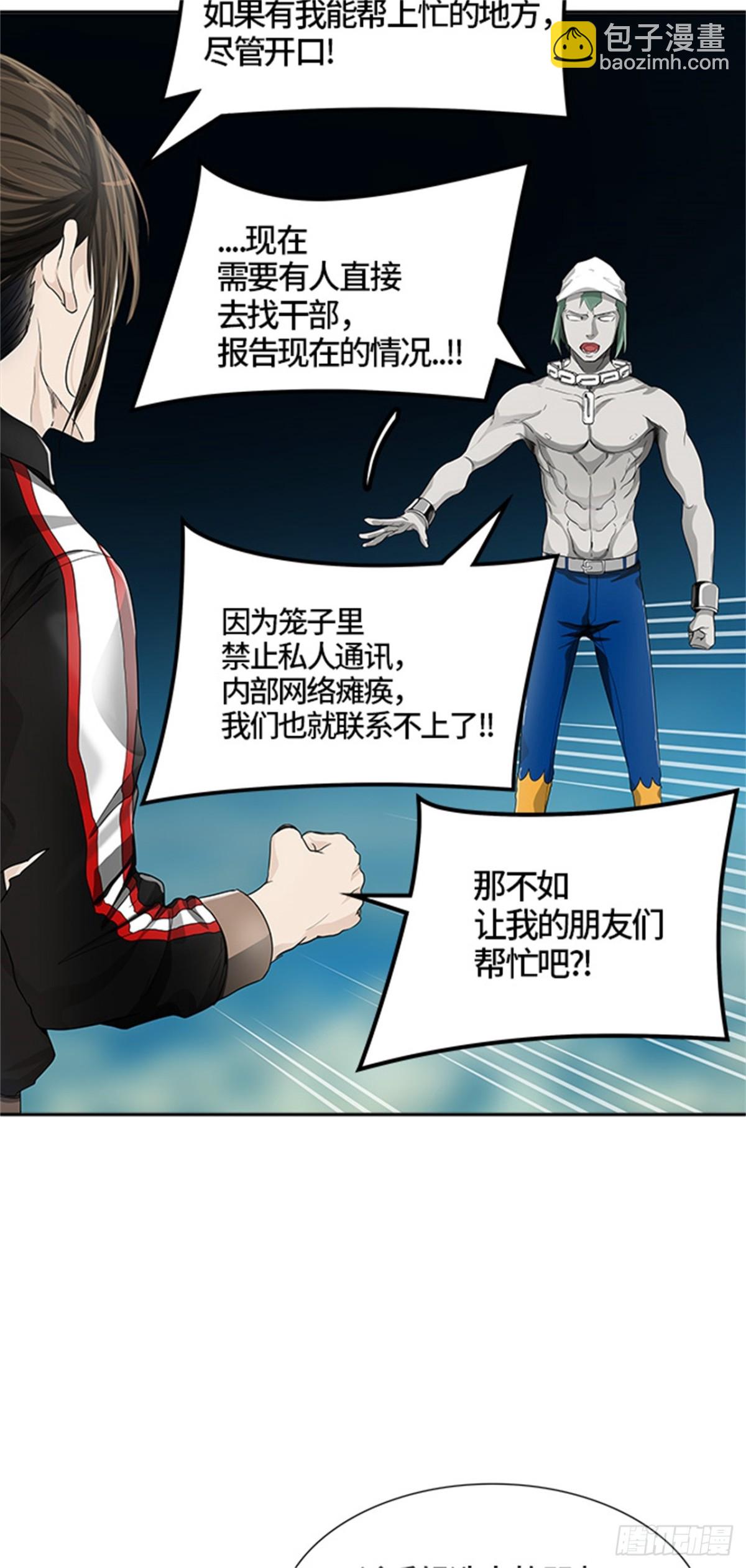 432.夺牙之战（7）(1/3)-第433话