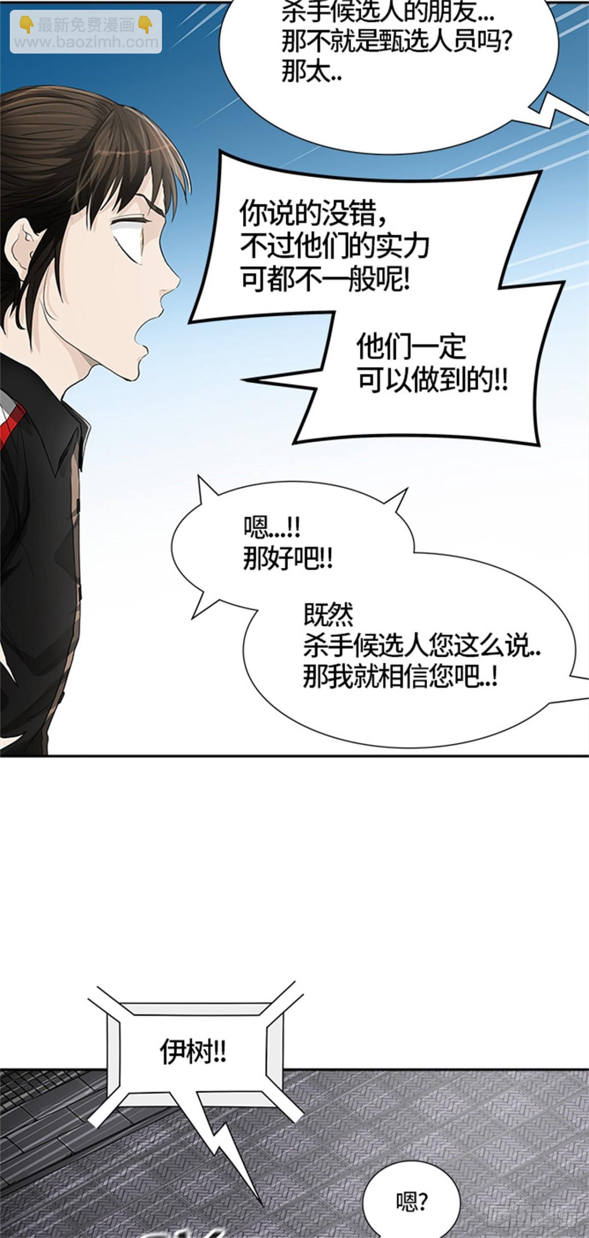 432.夺牙之战（7）(1/3)-第433话