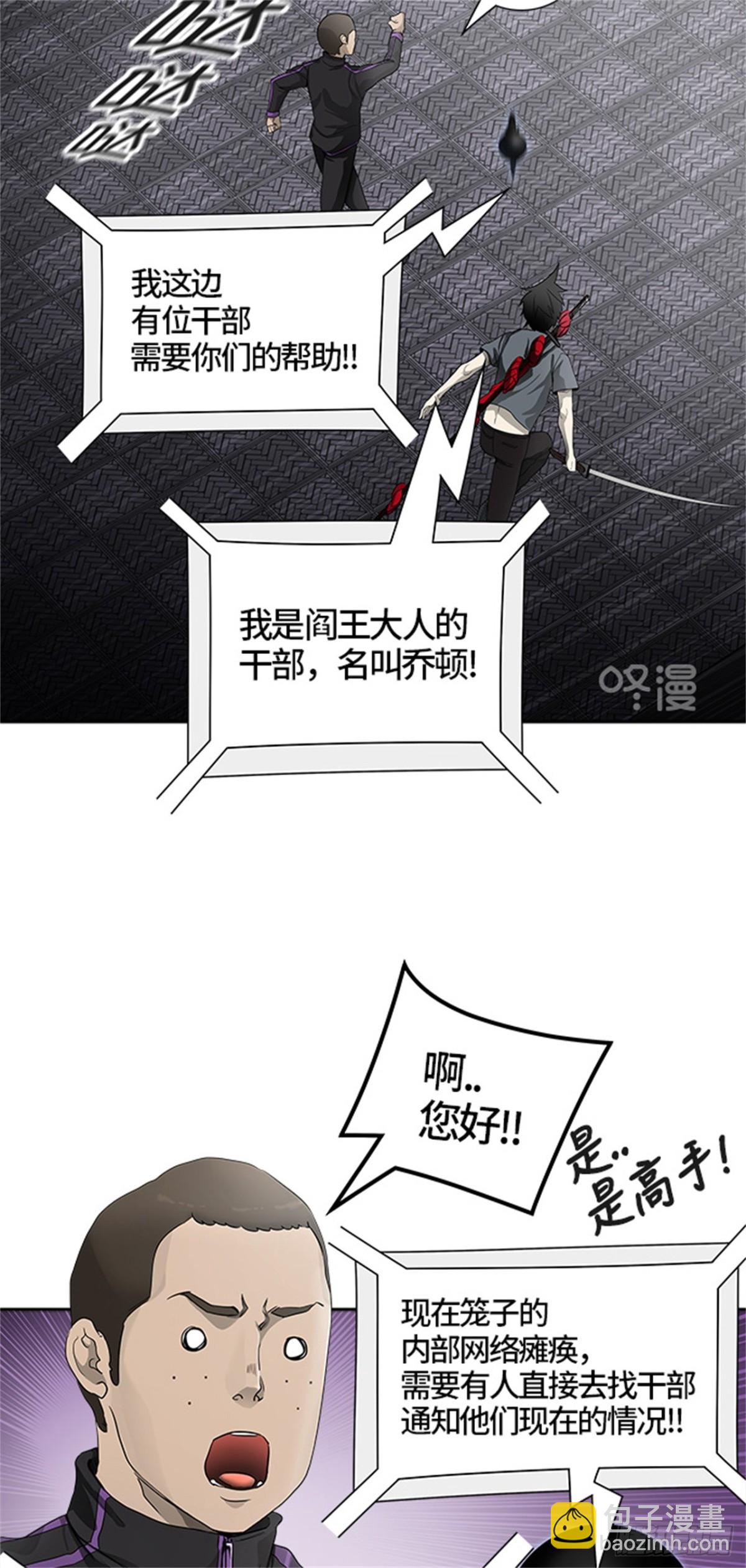 432.夺牙之战（7）(1/3)-第433话