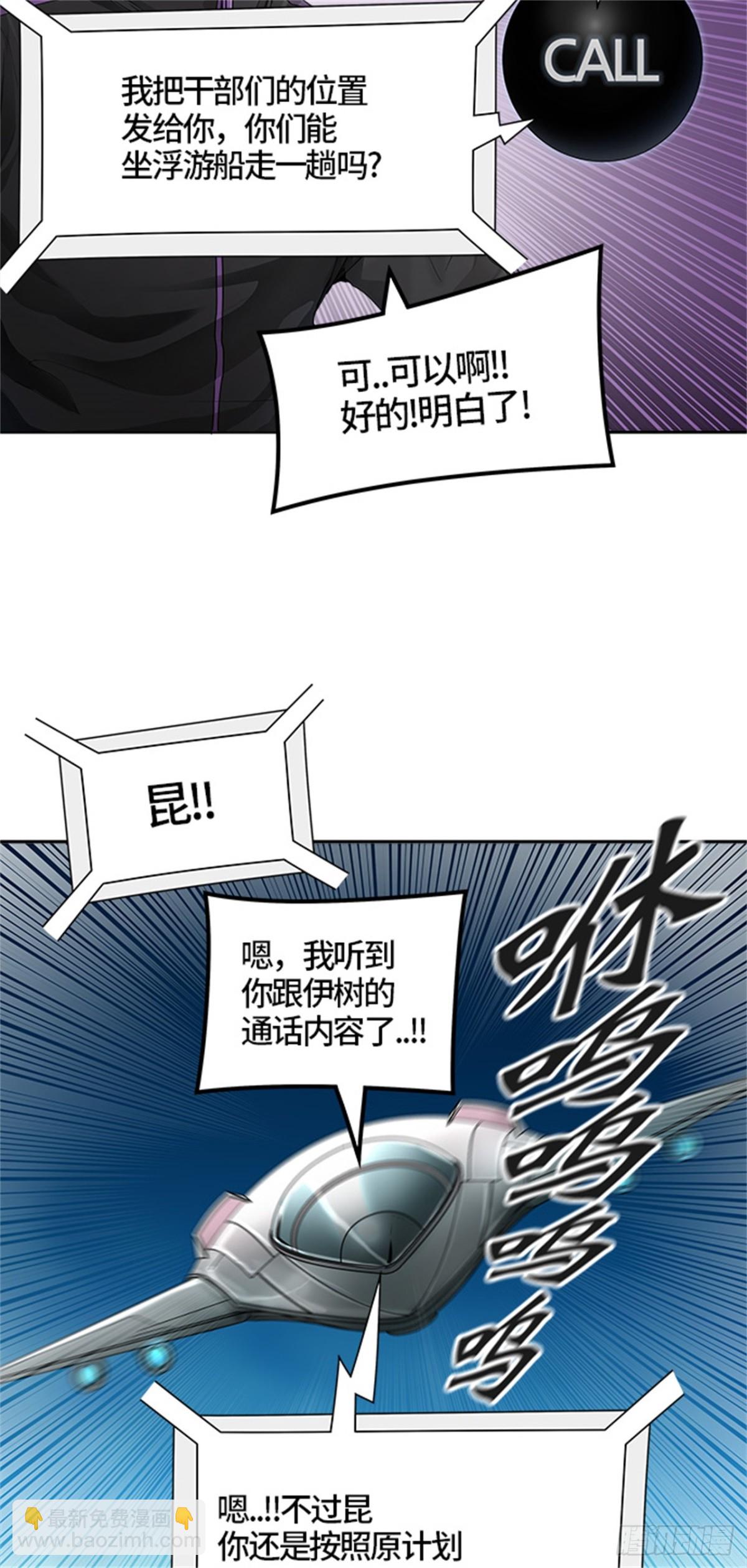 432.夺牙之战（7）(1/3)-第433话
