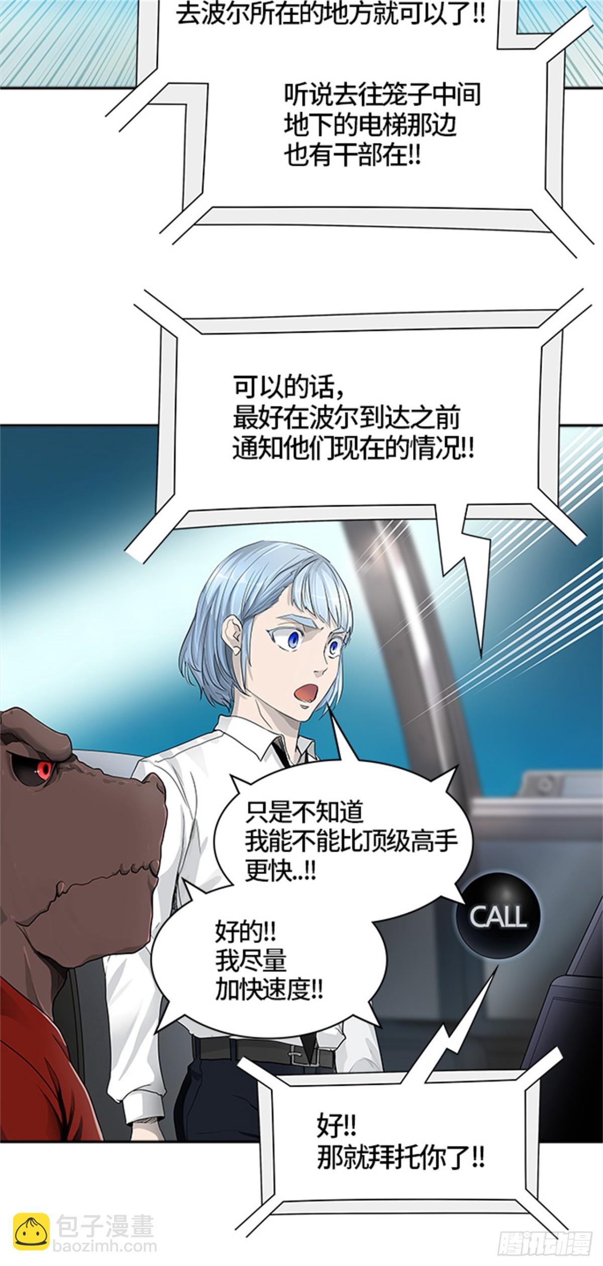 432.夺牙之战（7）(1/3)-第433话