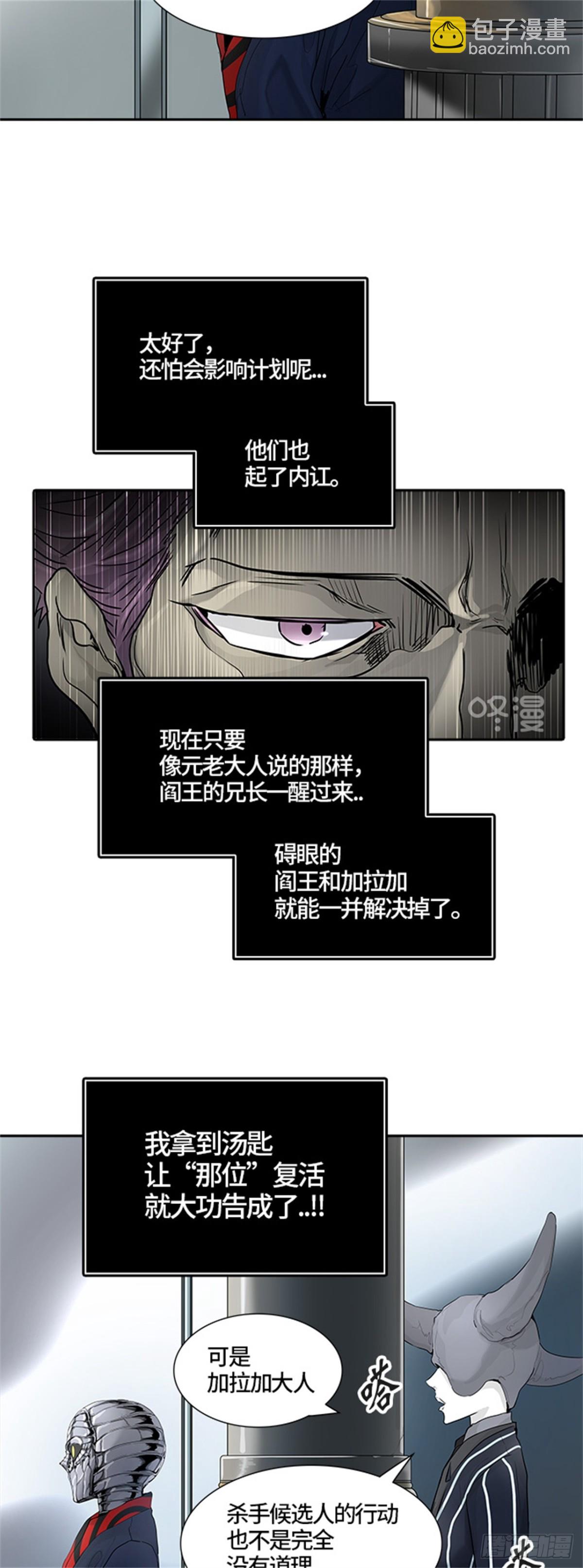 432.夺牙之战（7）(1/3)-第433话