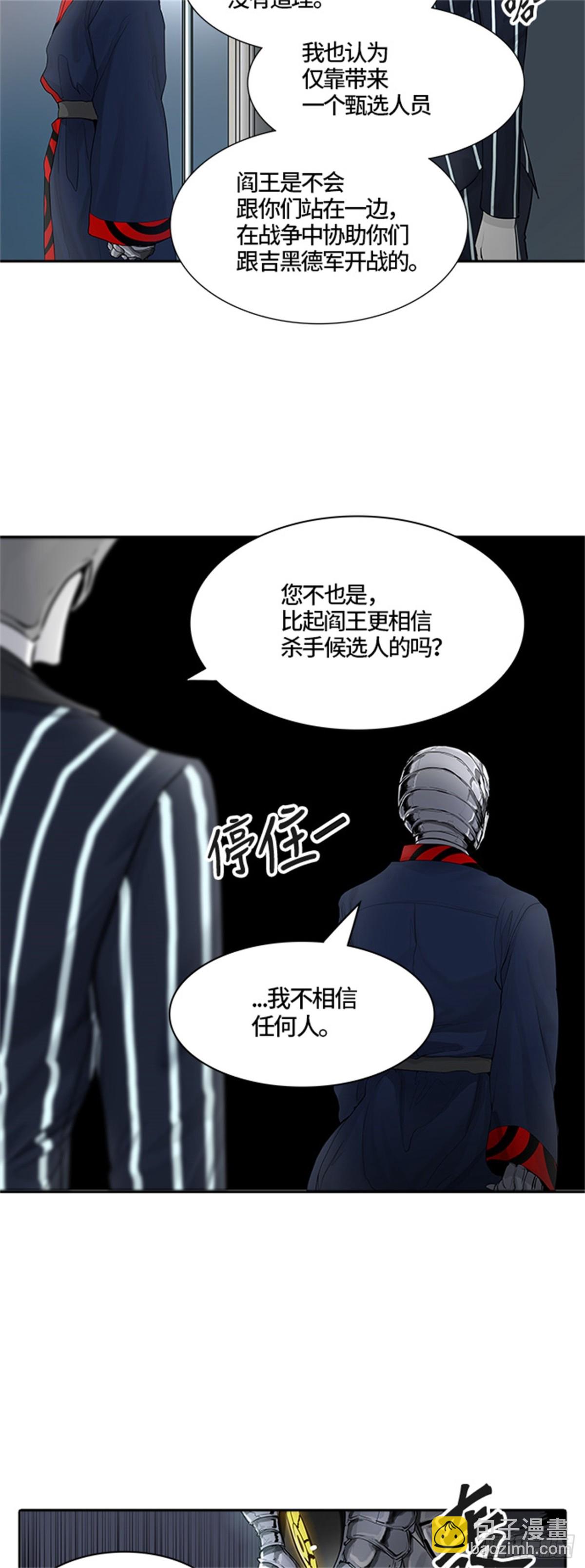 432.夺牙之战（7）(1/3)-第433话