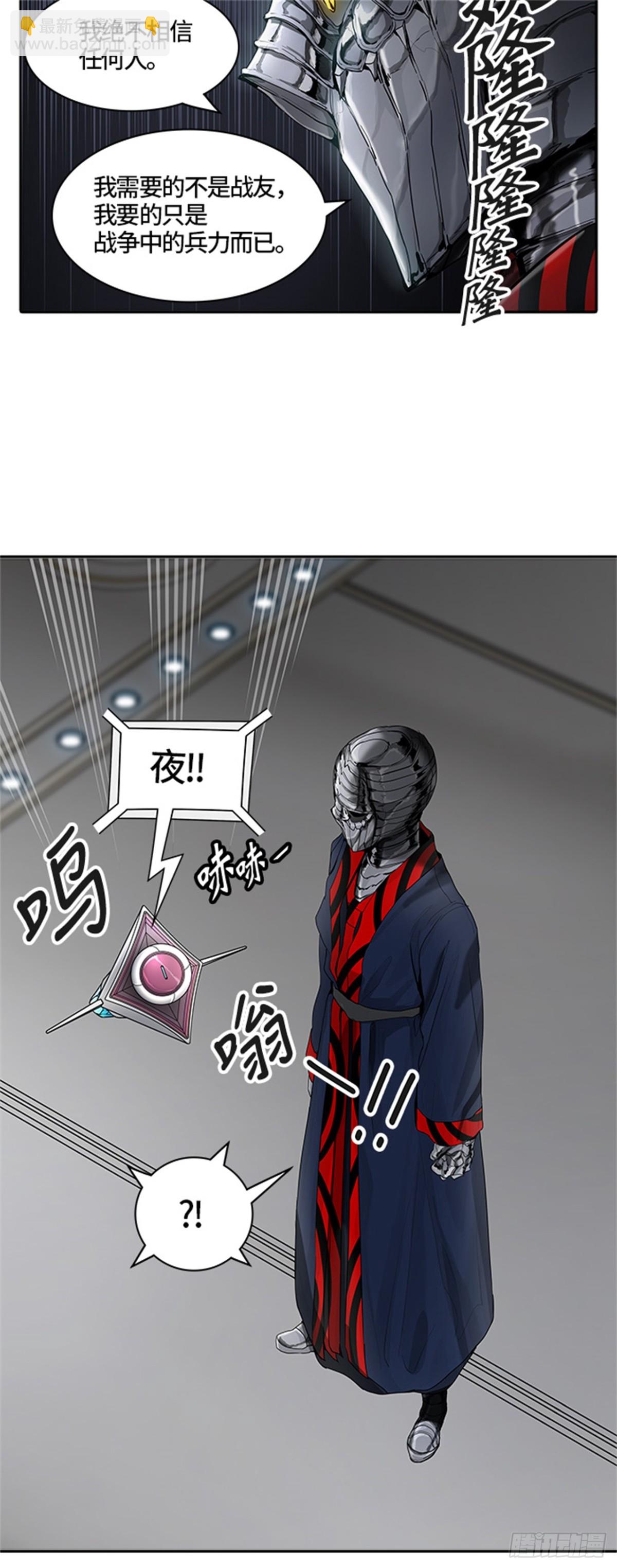 432.夺牙之战（7）(1/3)-第433话
