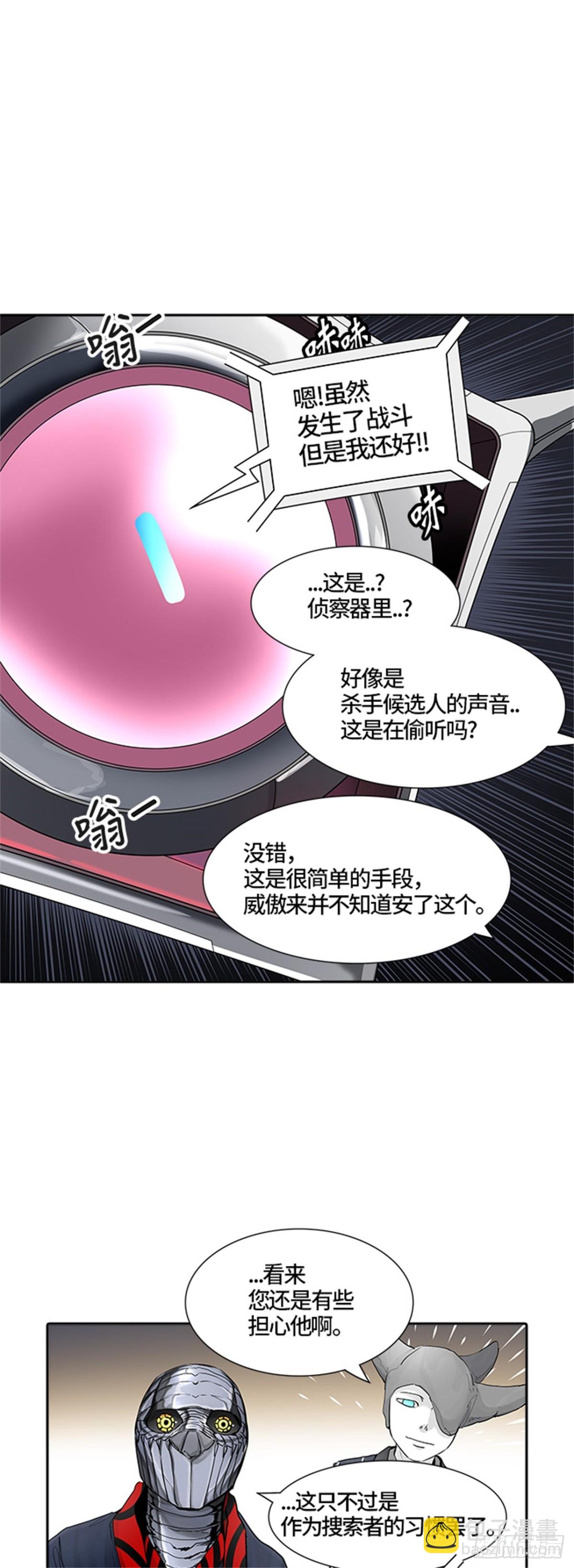 432.夺牙之战（7）(1/3)-第433话