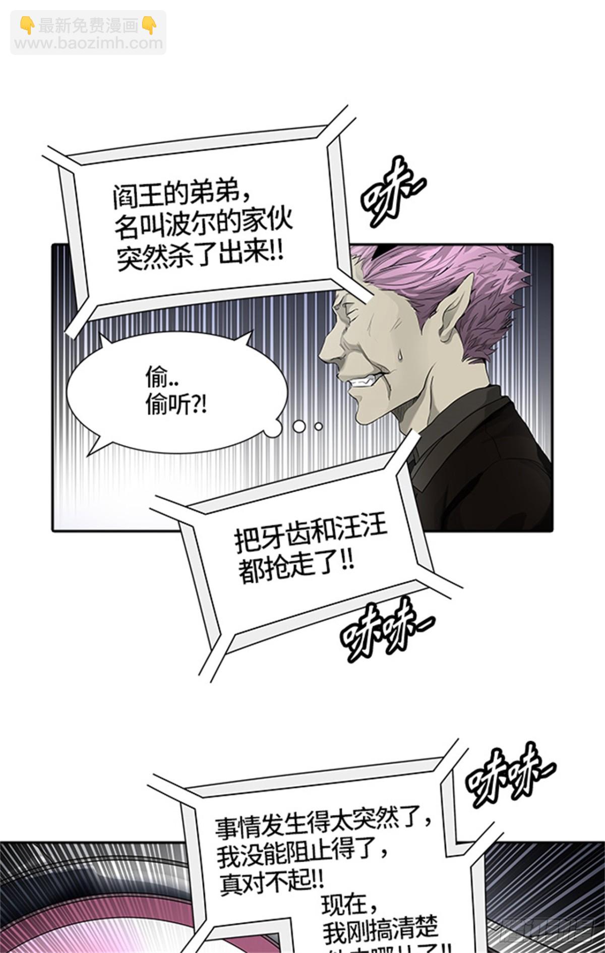 432.夺牙之战（7）(1/3)-第433话